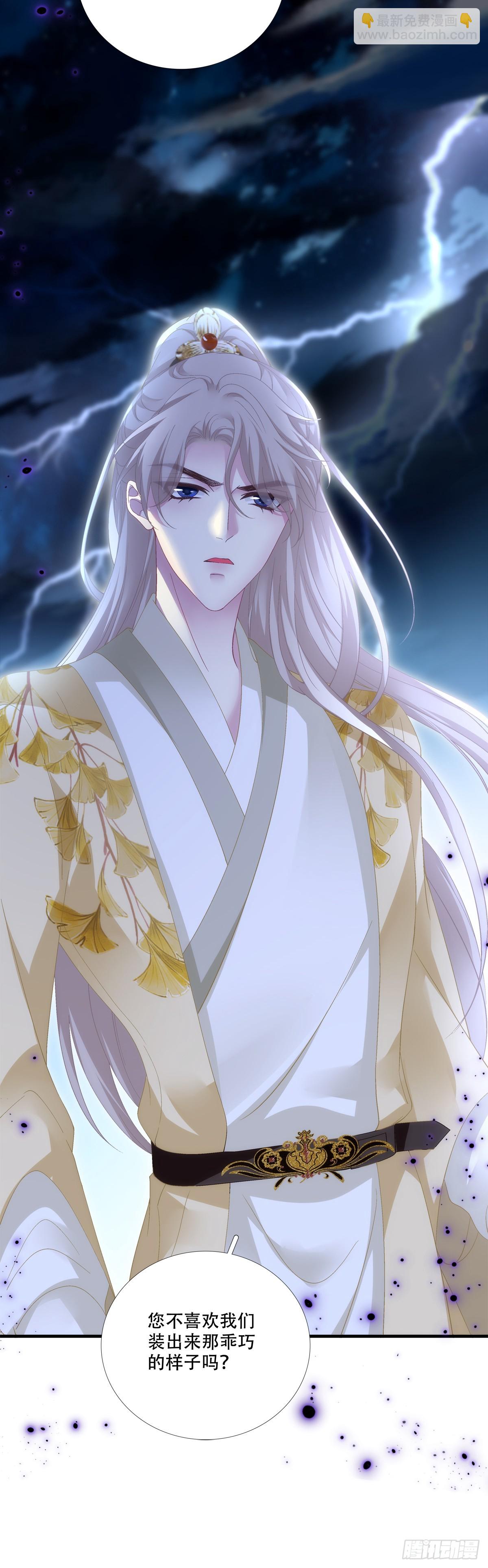 失败的任务！-第146话