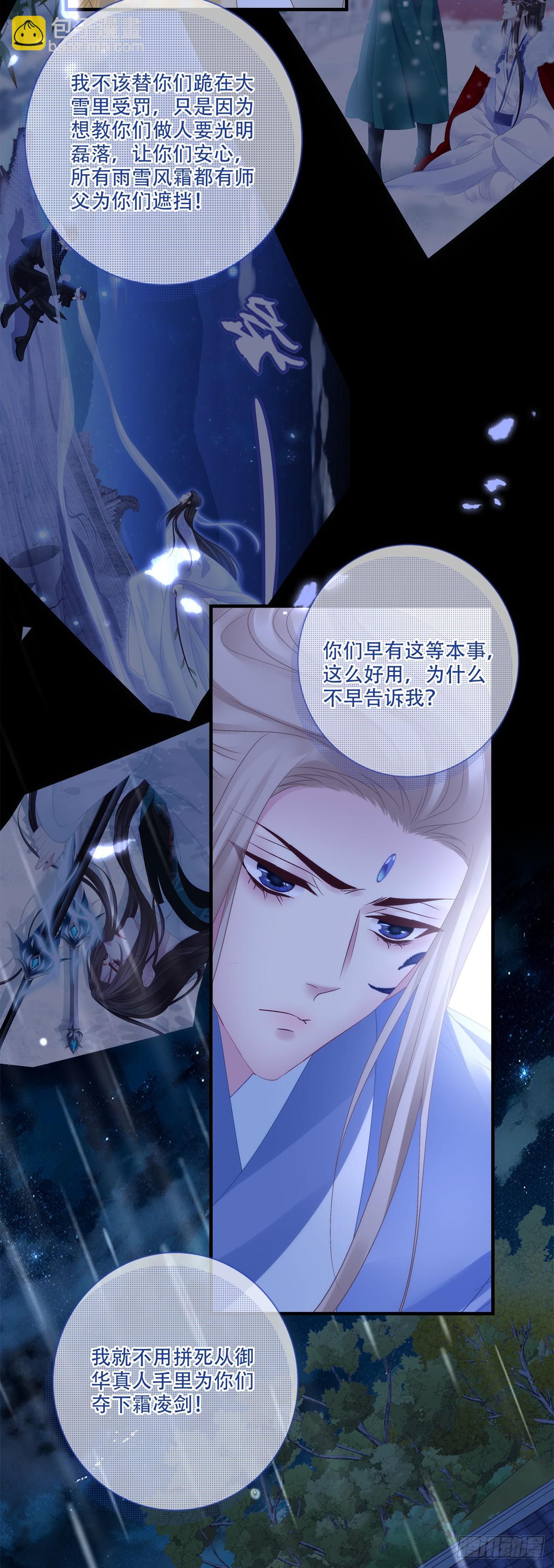 失败的任务！-第146话