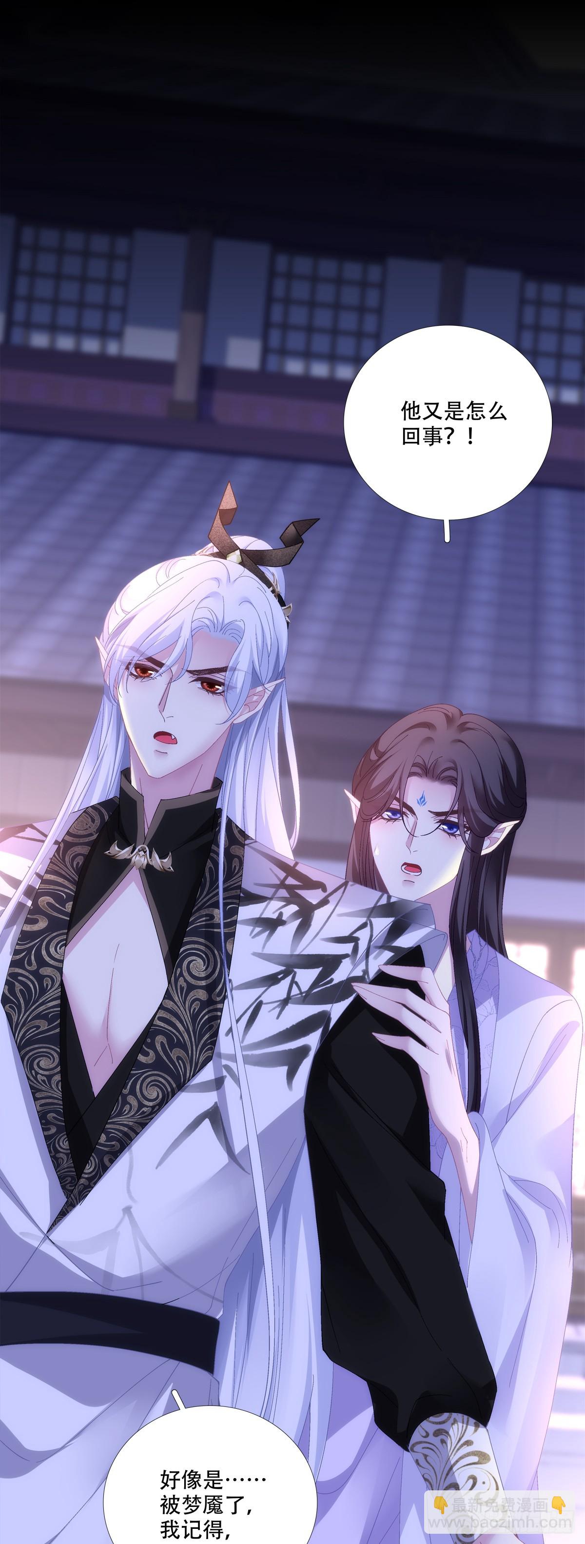 失败的任务！-第146话