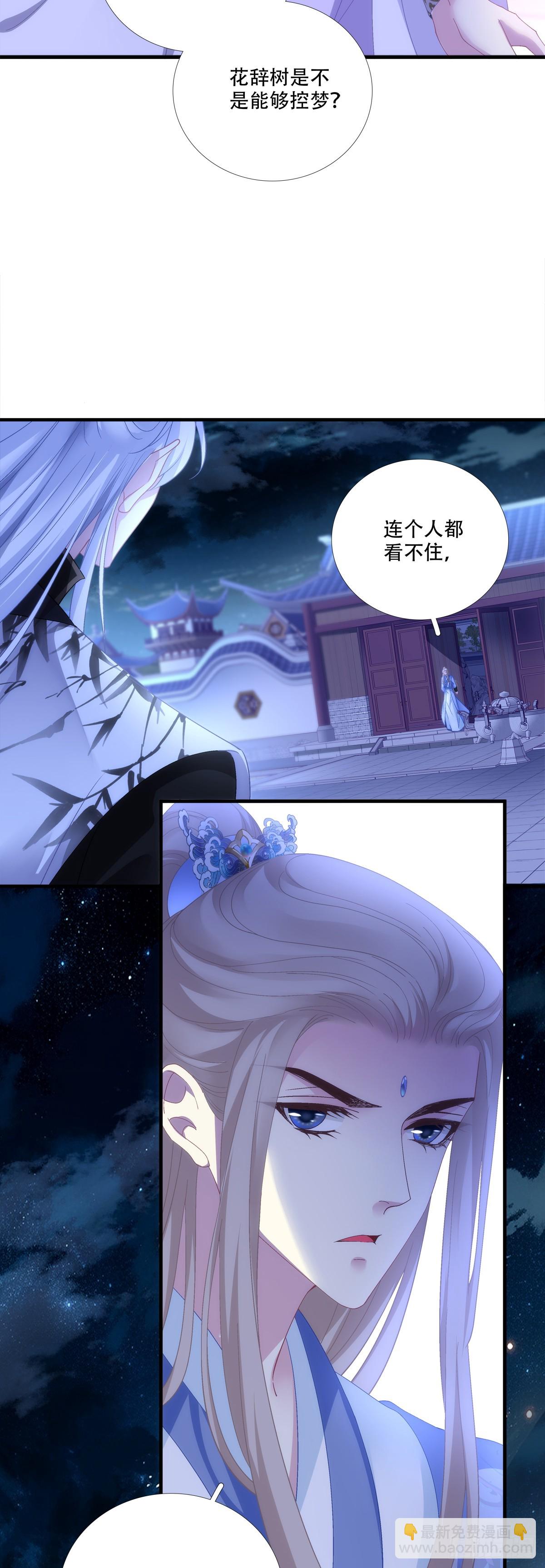 失败的任务！-第146话