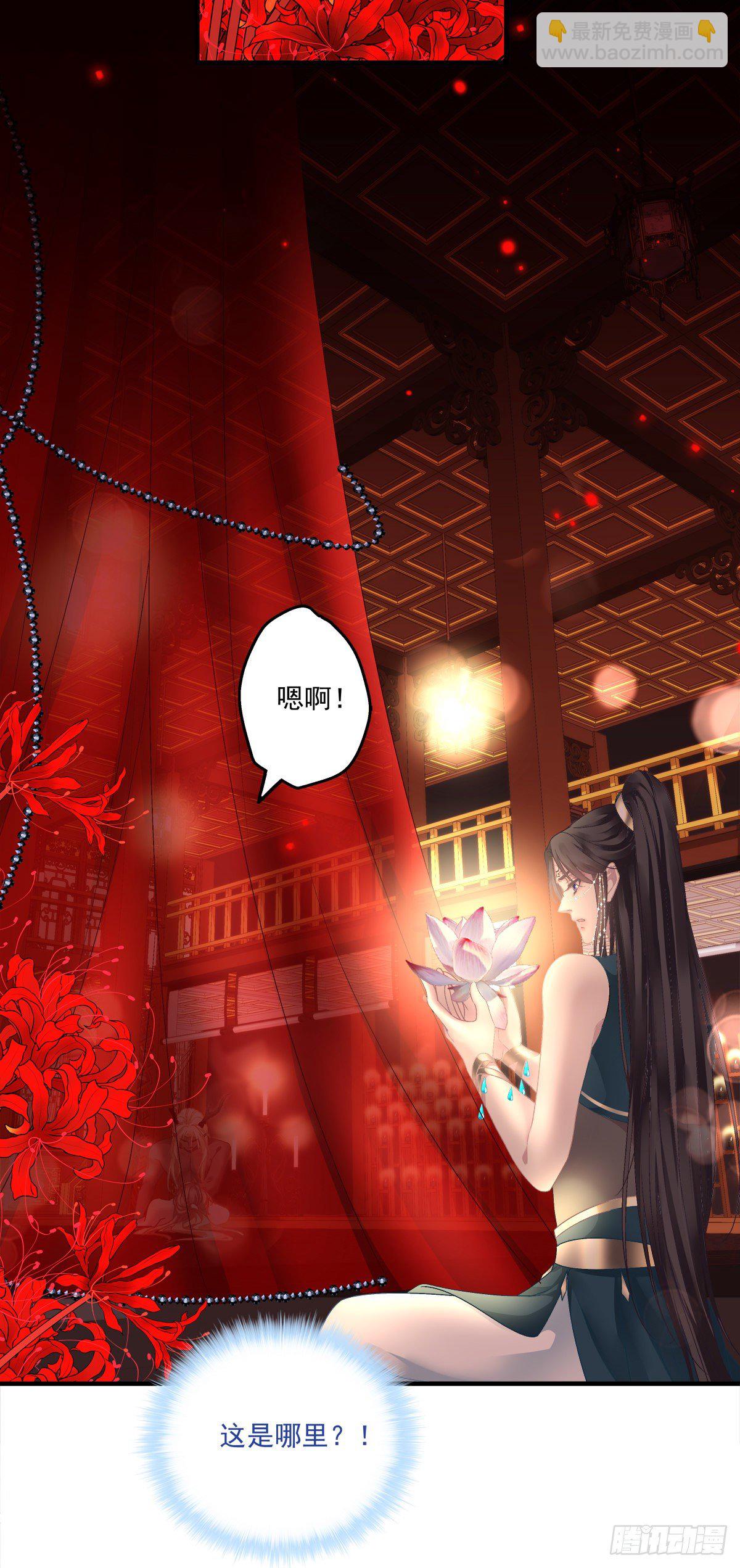 羞羞的大蛇！-第16话