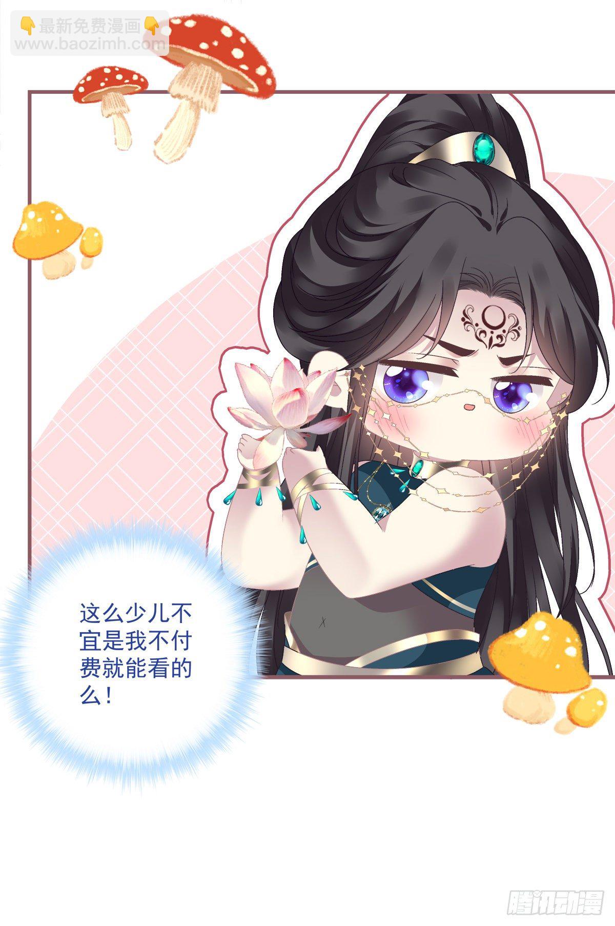 羞羞的大蛇！-第16话