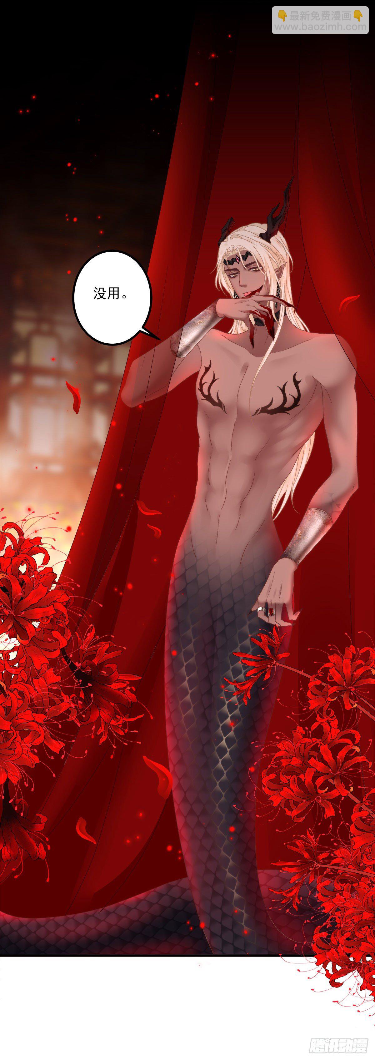 羞羞的大蛇！-第16话