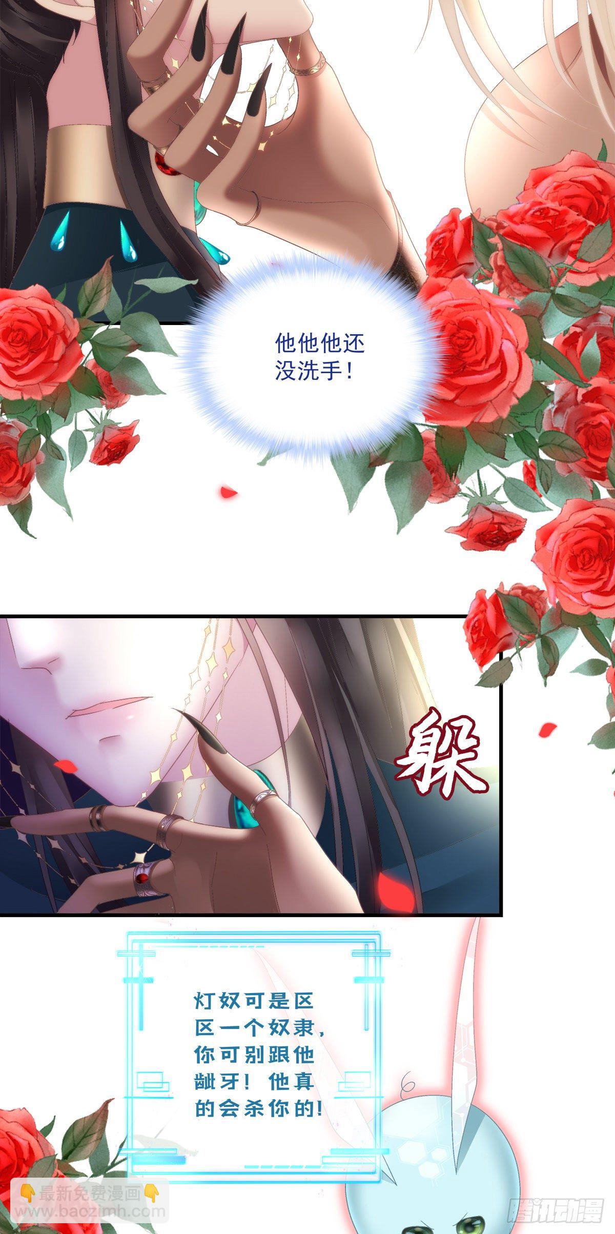 羞羞的大蛇！-第16话