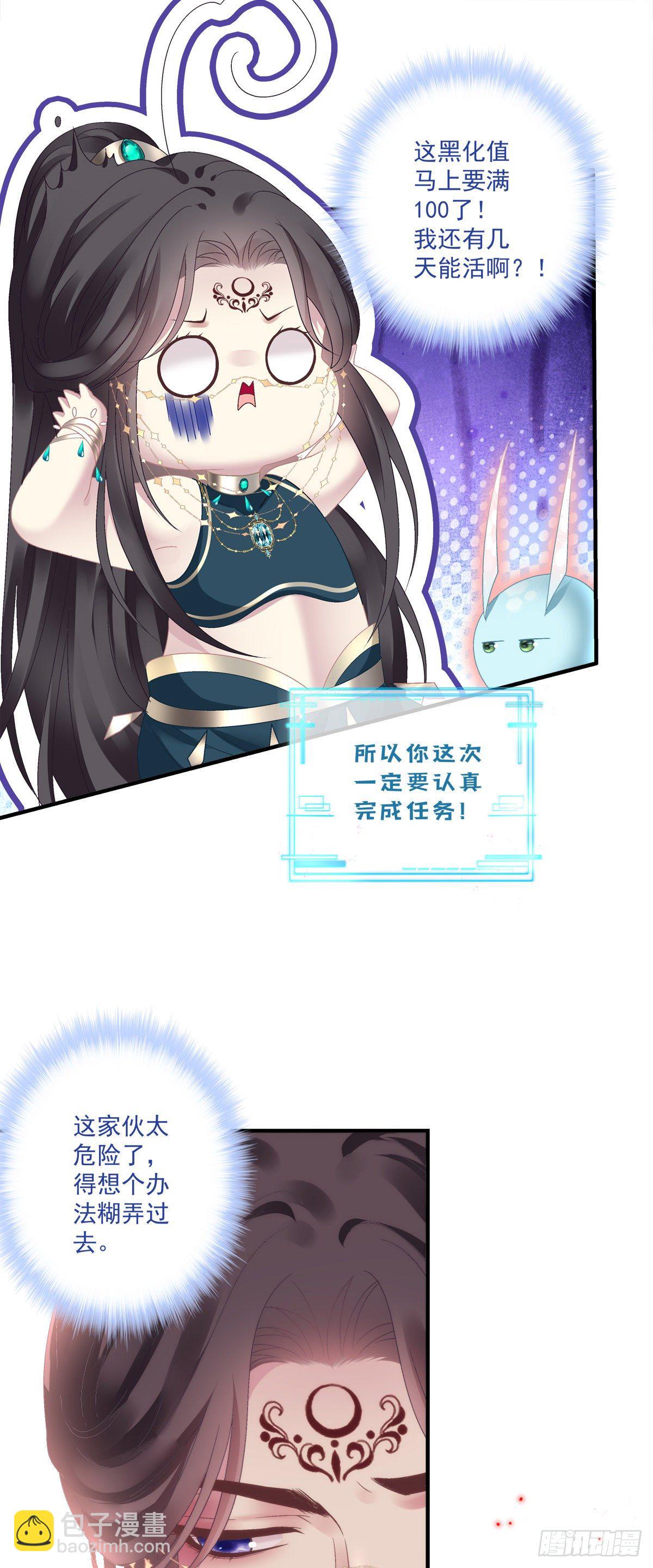 羞羞的大蛇！-第16话