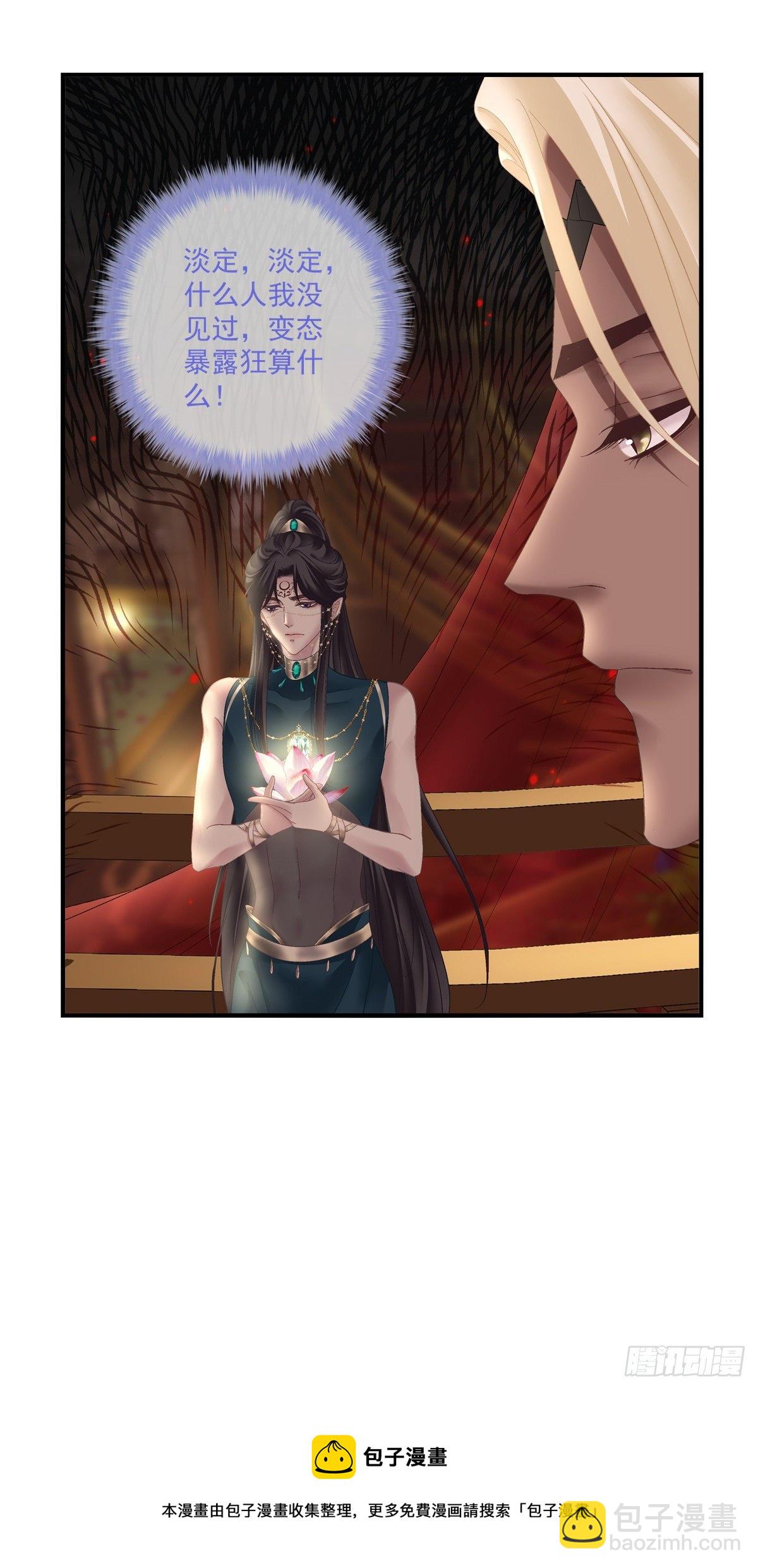 羞羞的大蛇！-第16话