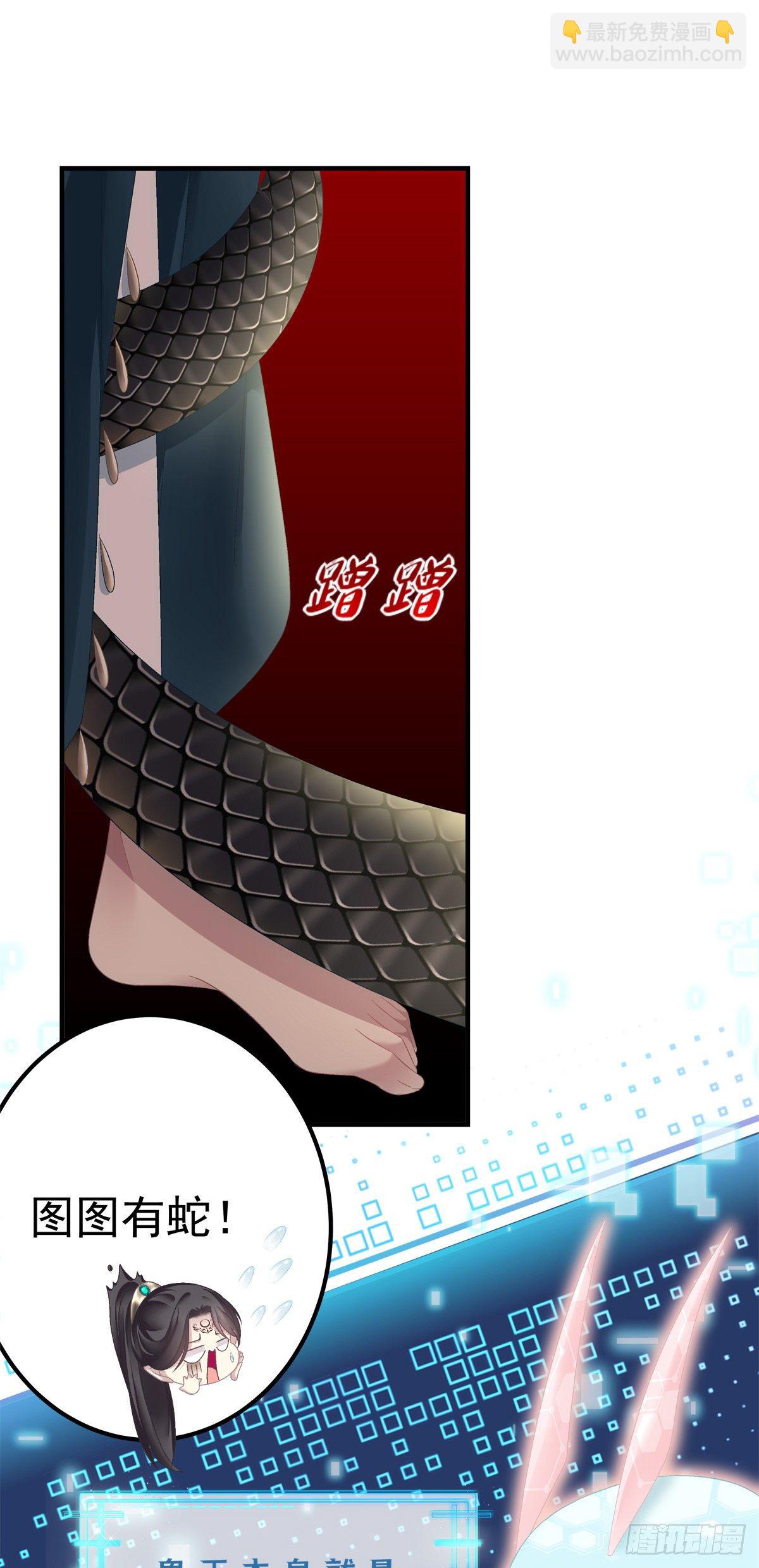 羞羞的大蛇！-第16话