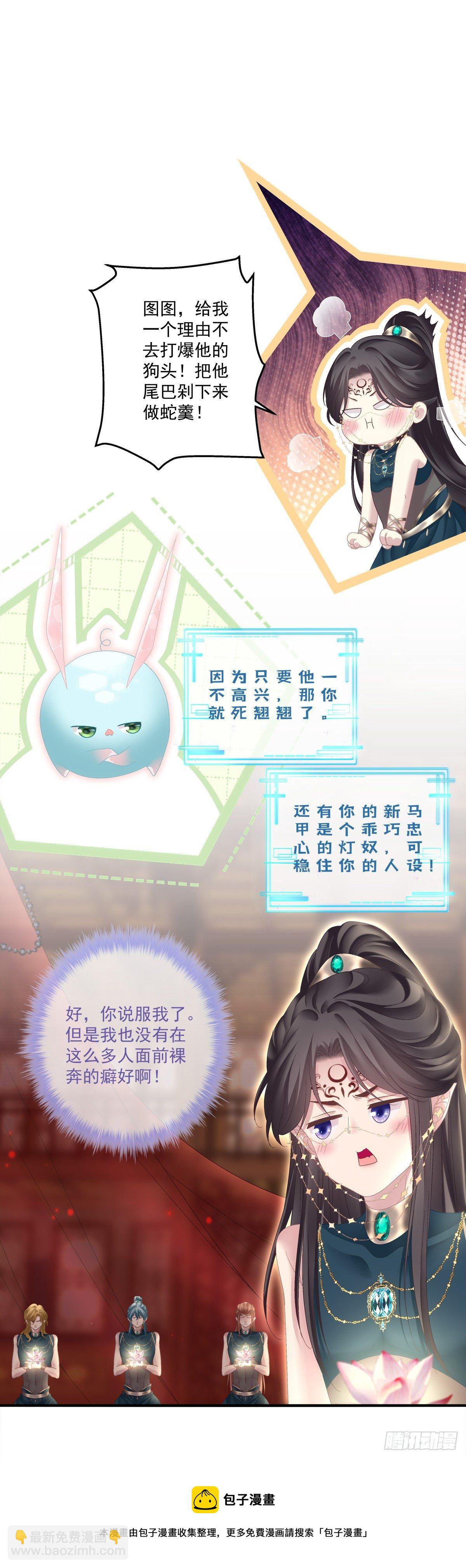 羞羞的大蛇！-第16话