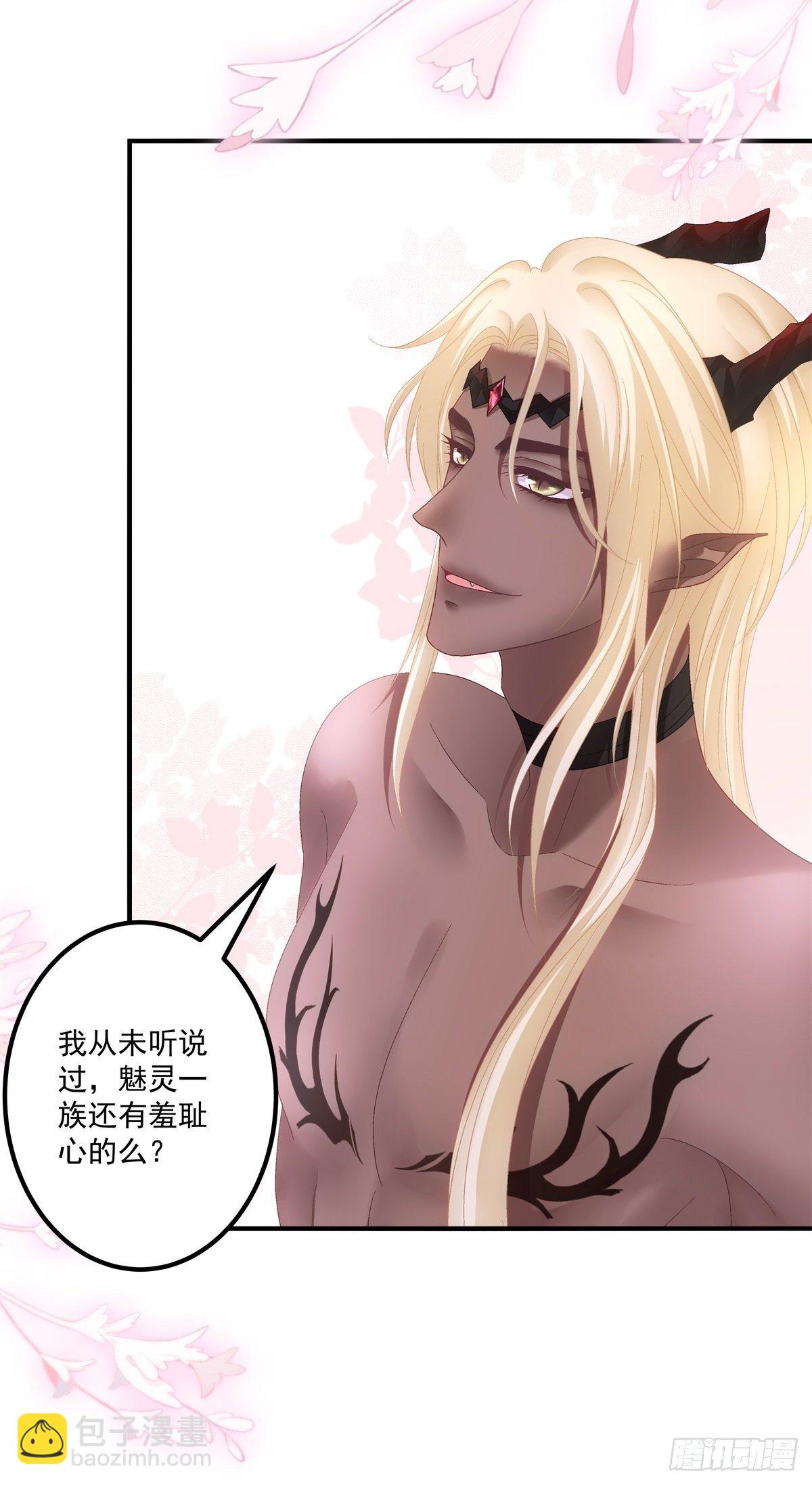 羞羞的大蛇！-第16话