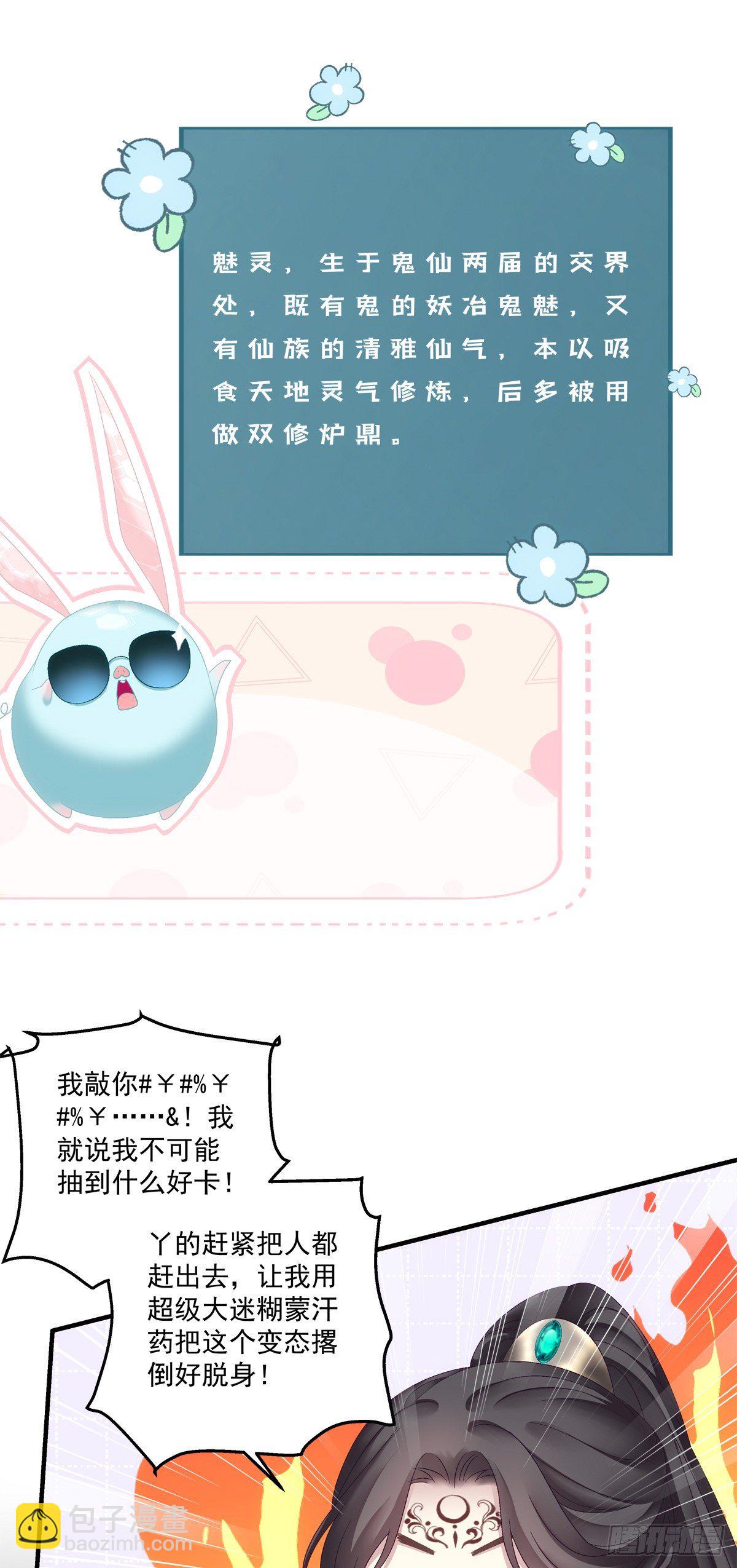 羞羞的大蛇！-第16话