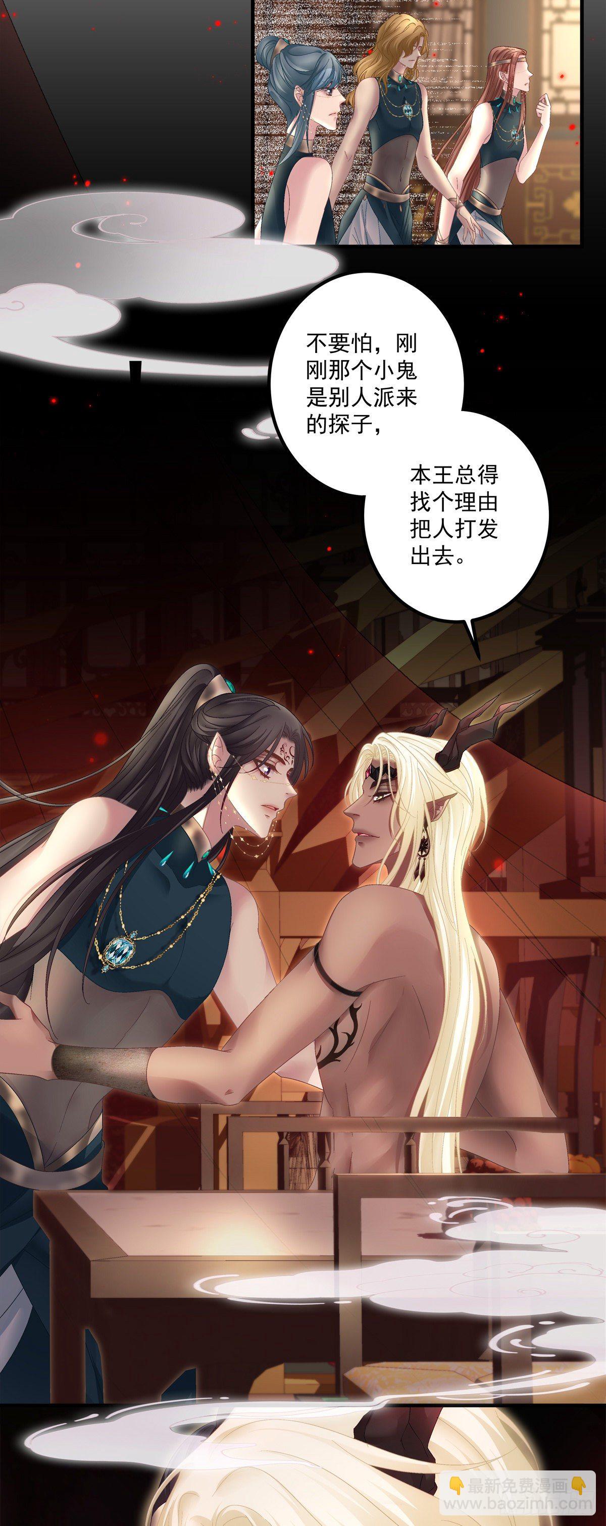 羞羞的大蛇！-第16话