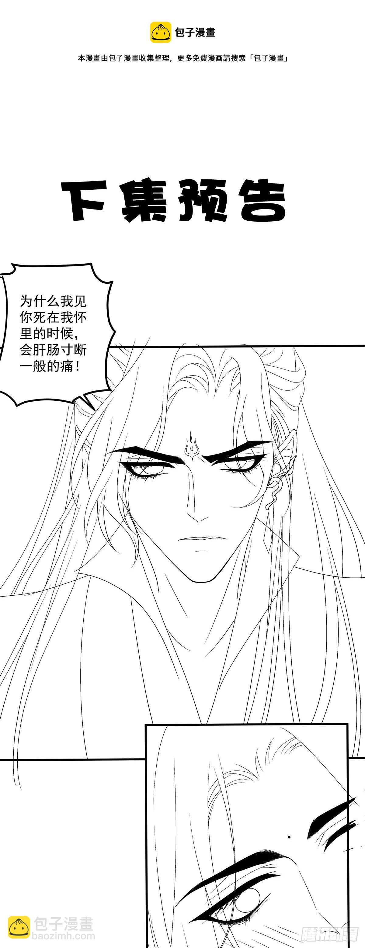 羞羞的大蛇！-第16话