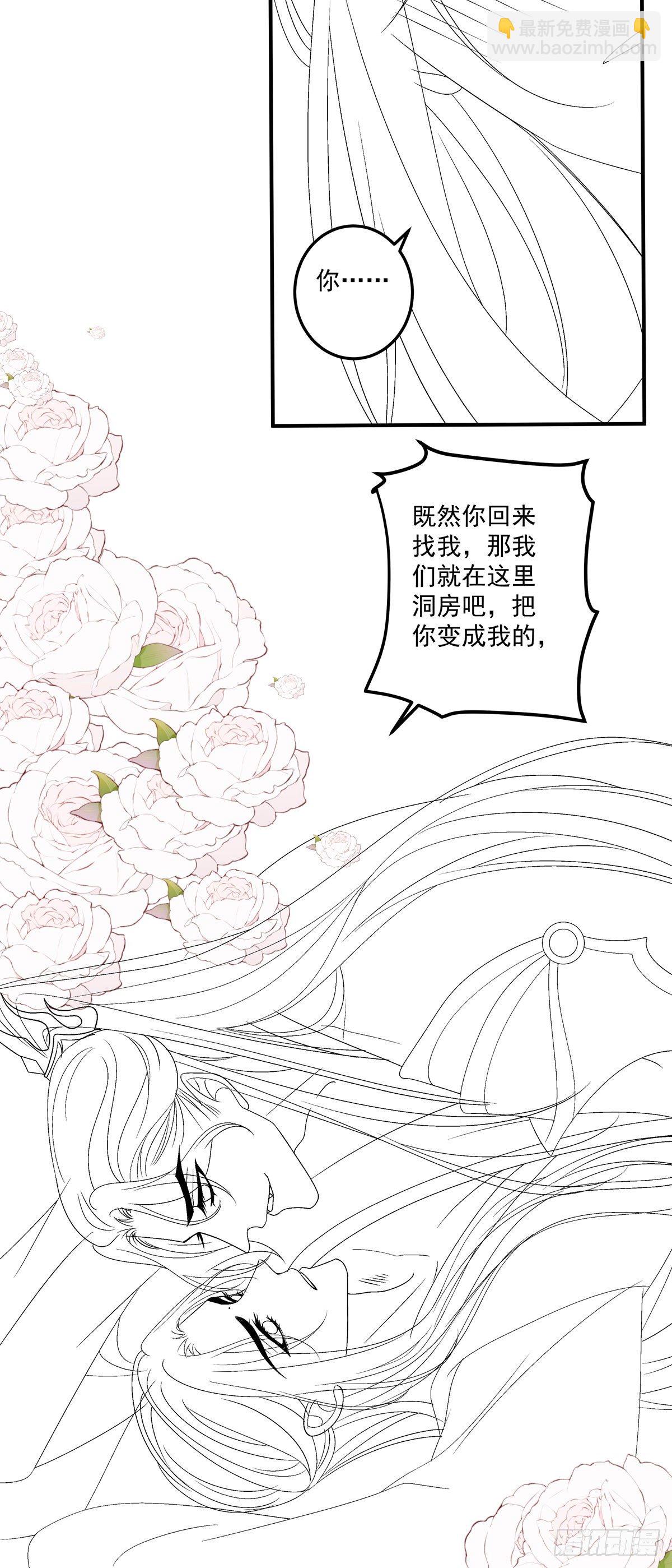 羞羞的大蛇！-第16话