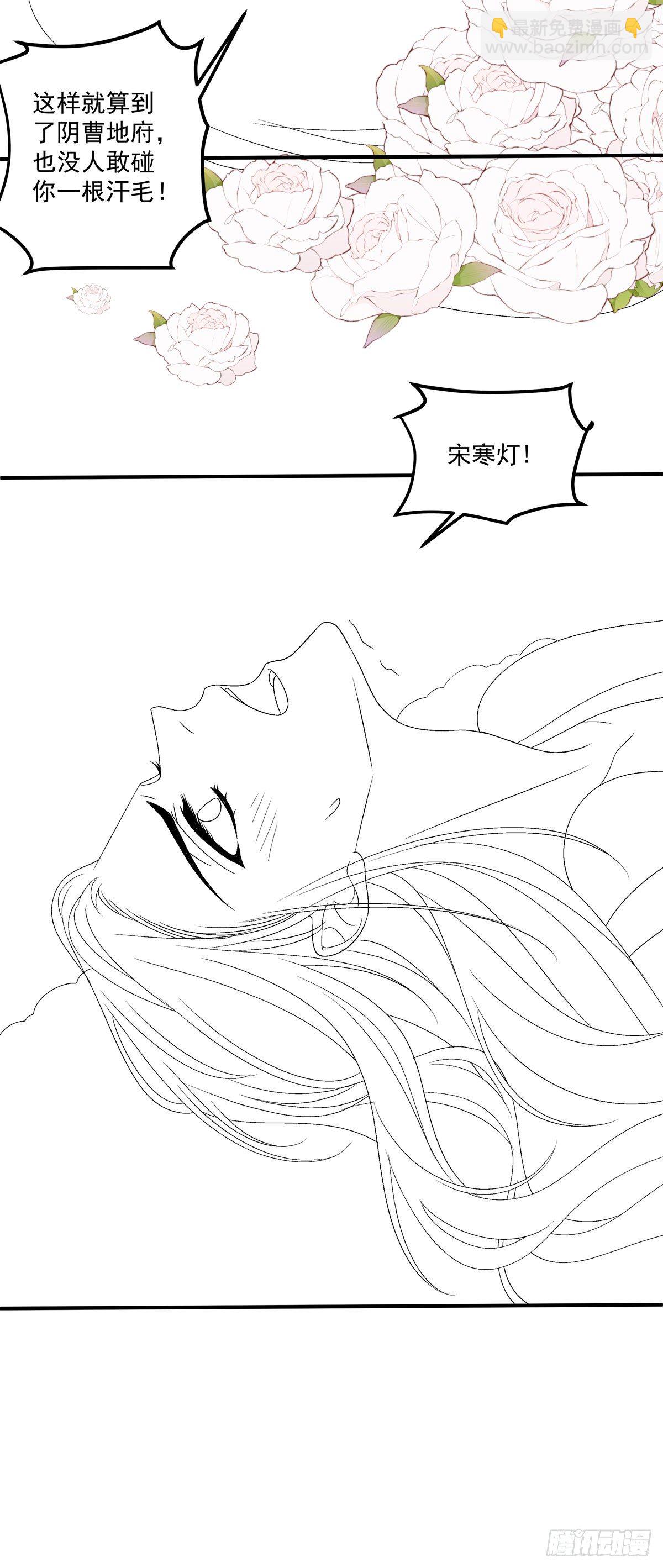 羞羞的大蛇！-第16话