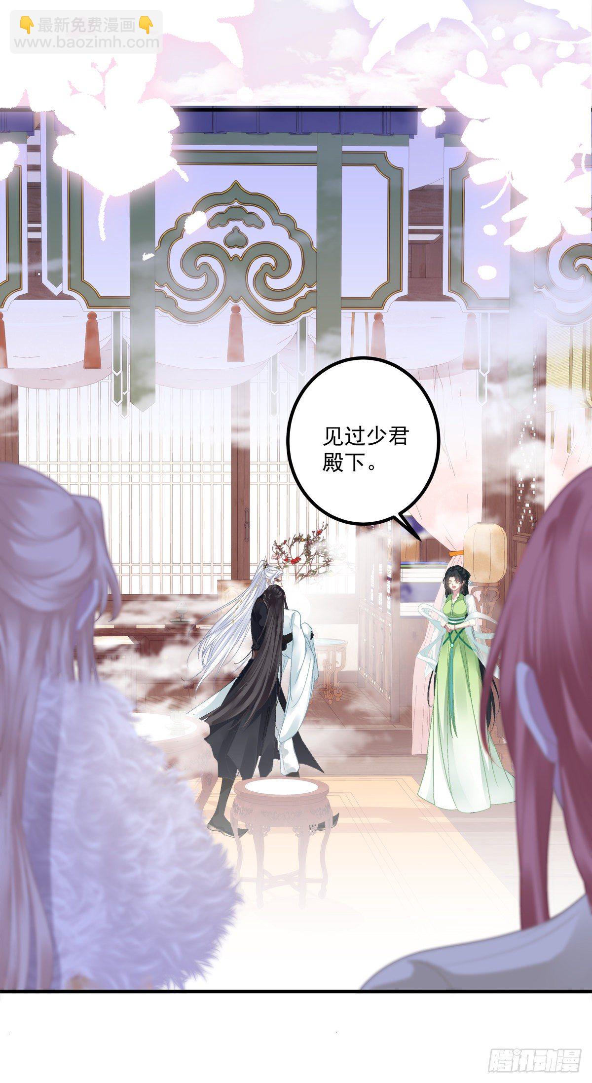 羞羞的大蛇！-第16话