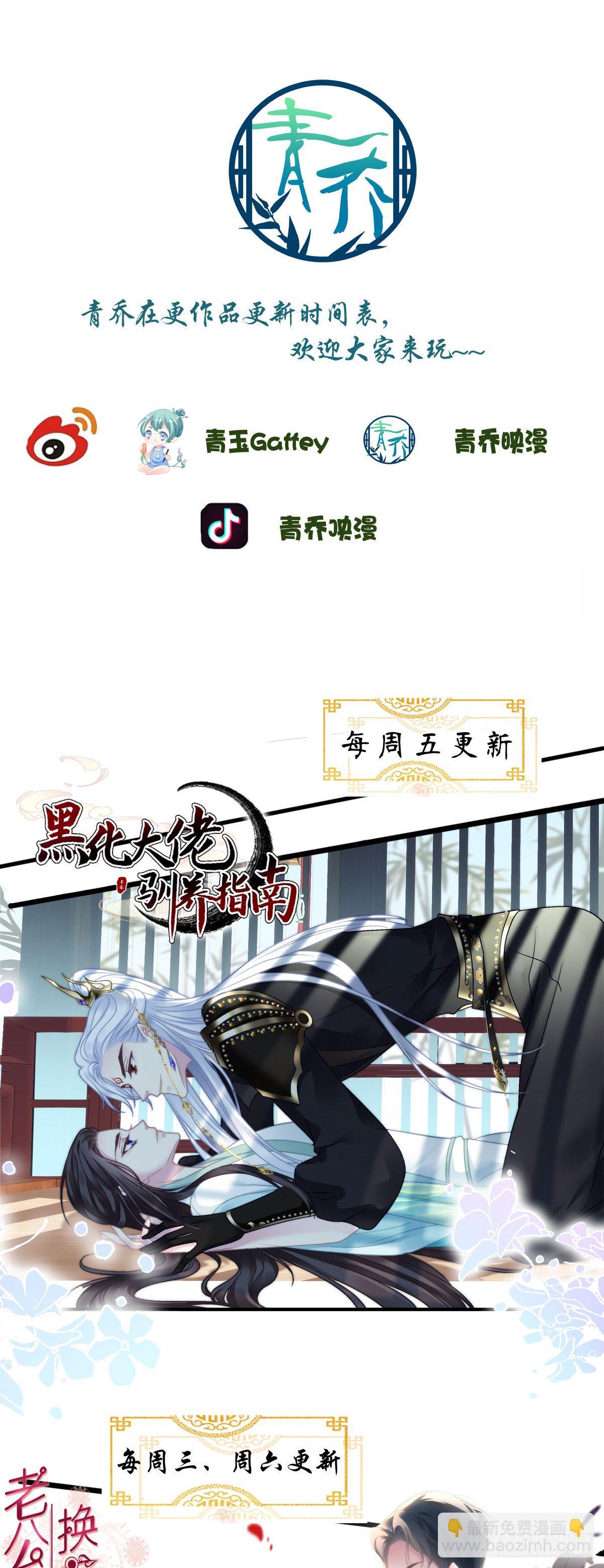 羞羞的大蛇！-第16话