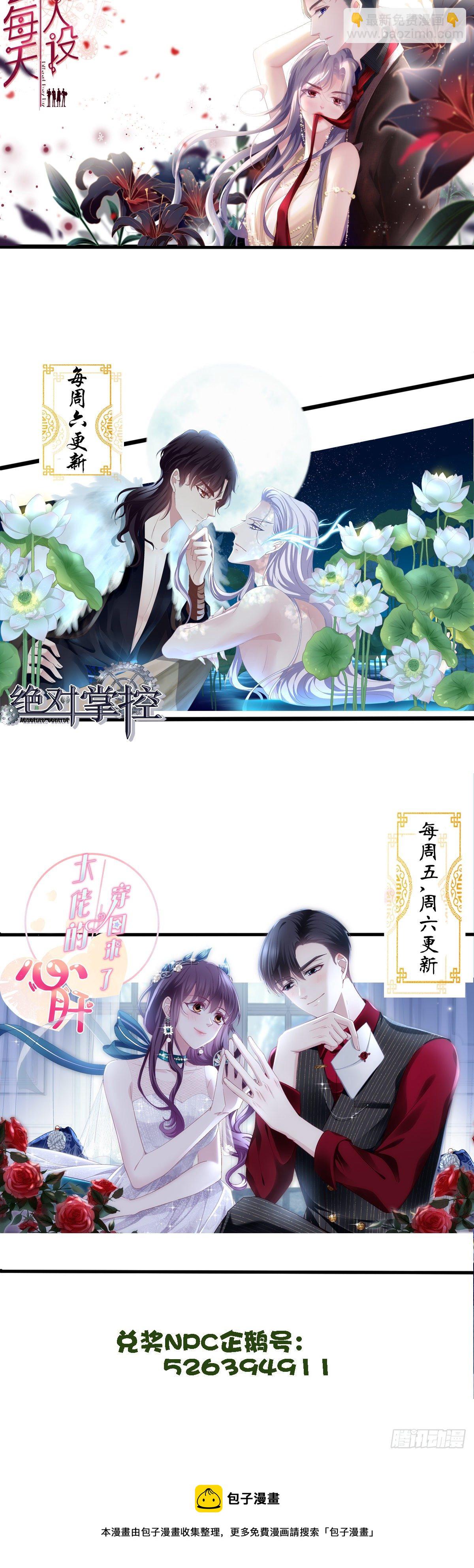 羞羞的大蛇！-第16话