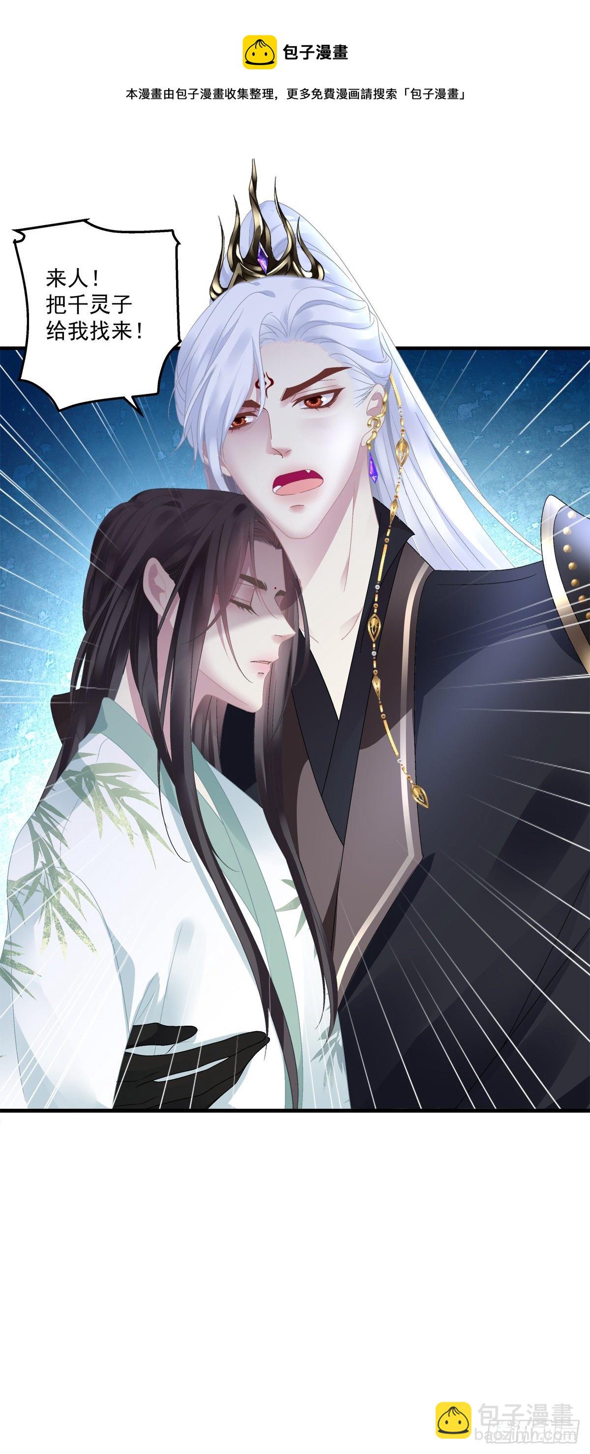 羞羞的大蛇！-第16话