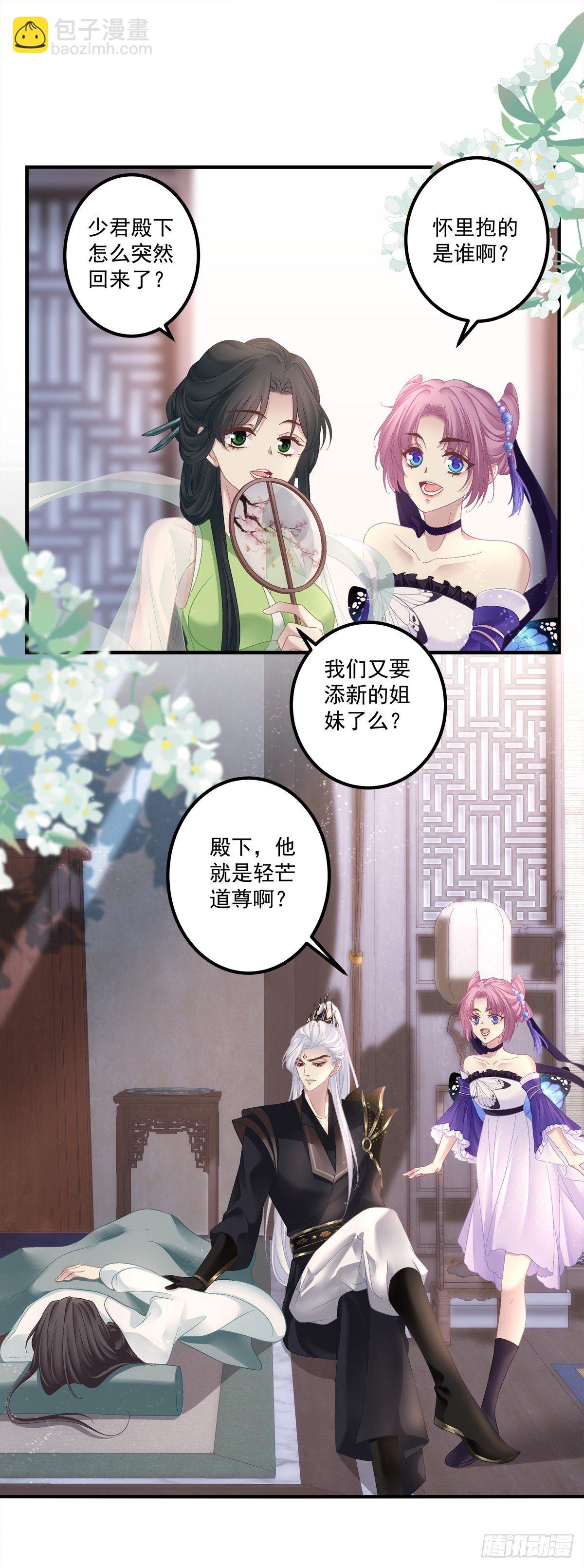 羞羞的大蛇！-第16话