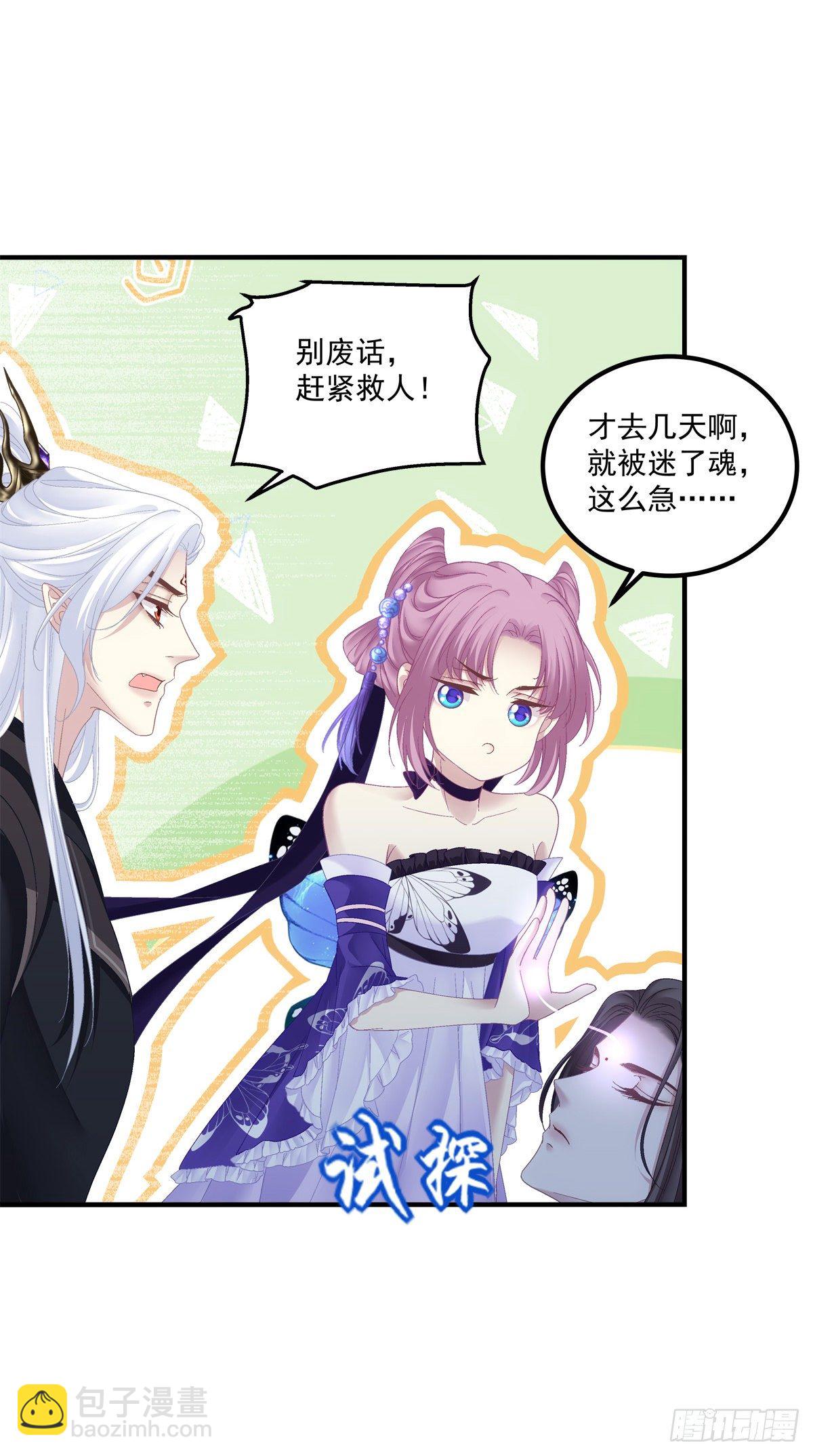 羞羞的大蛇！-第16话