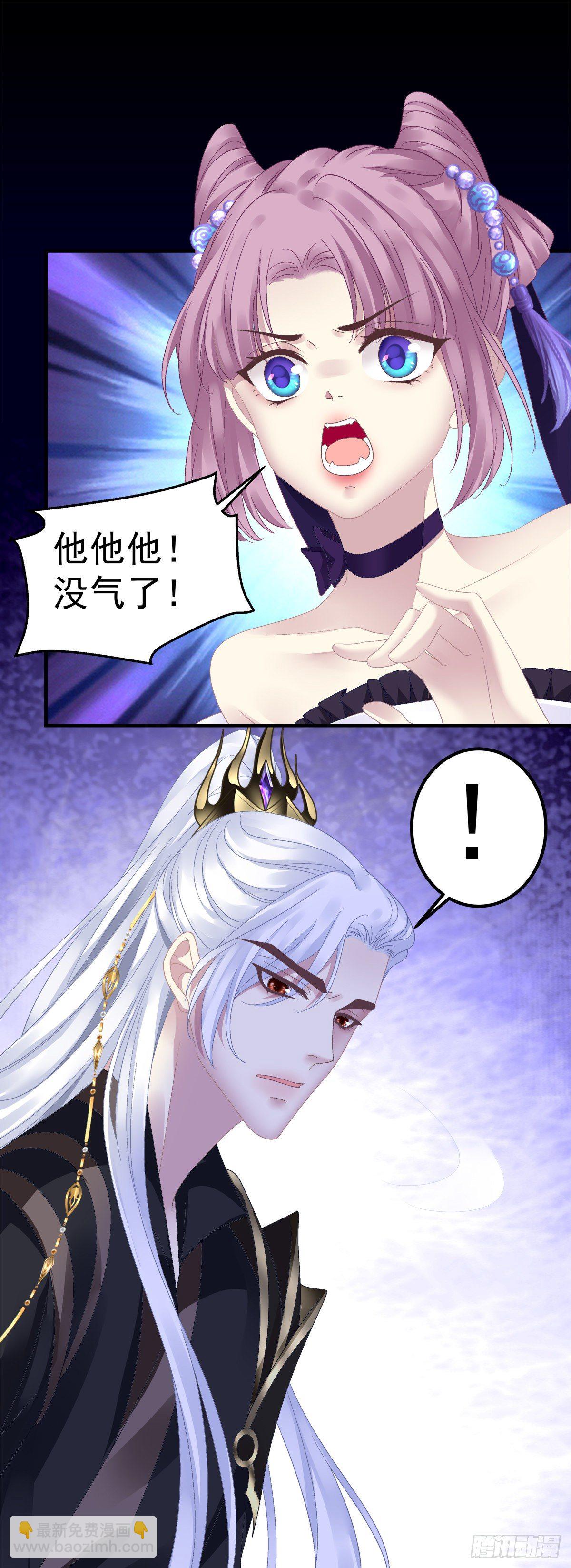 羞羞的大蛇！-第16话