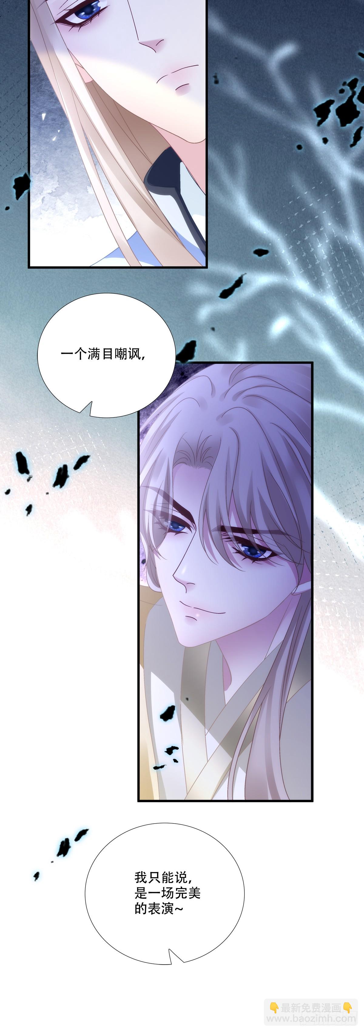 师父？是你吗？！-第150话