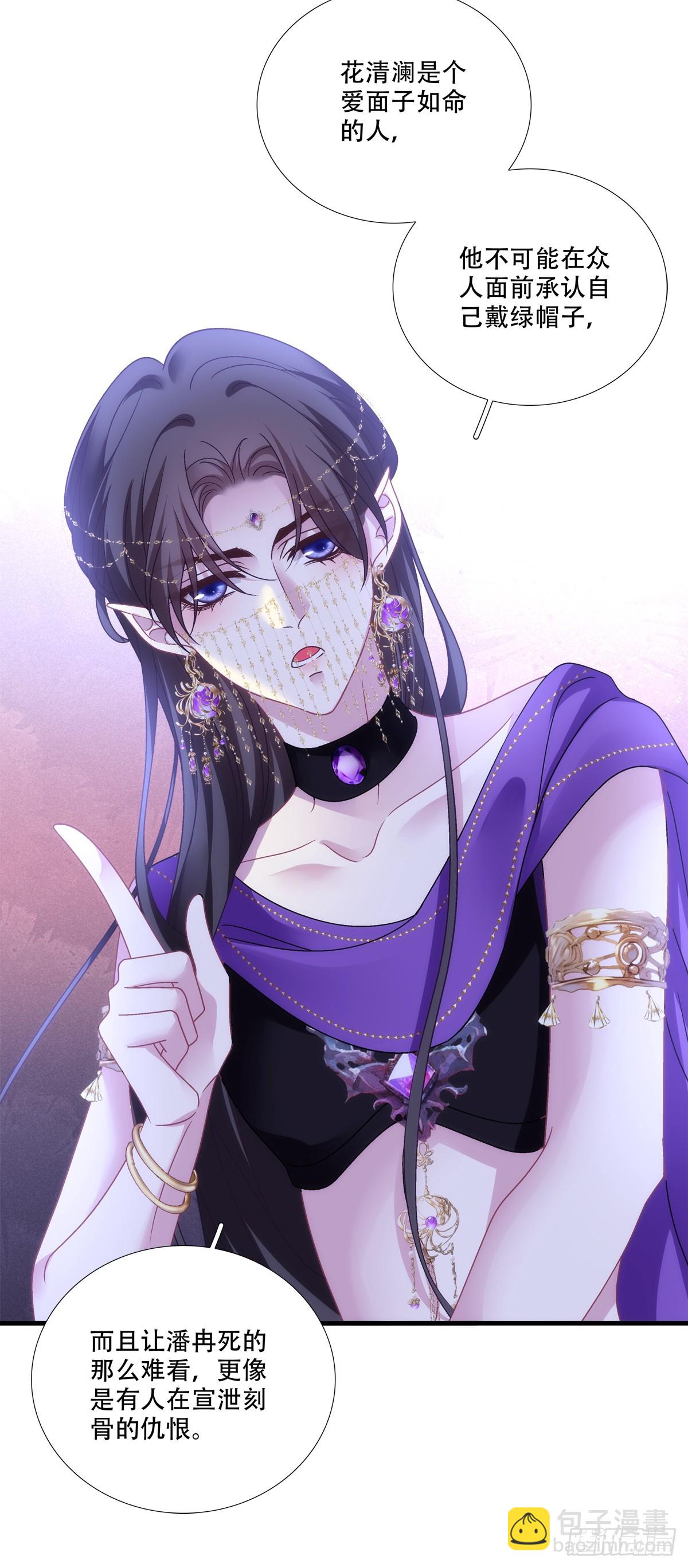 师父？是你吗？！-第150话