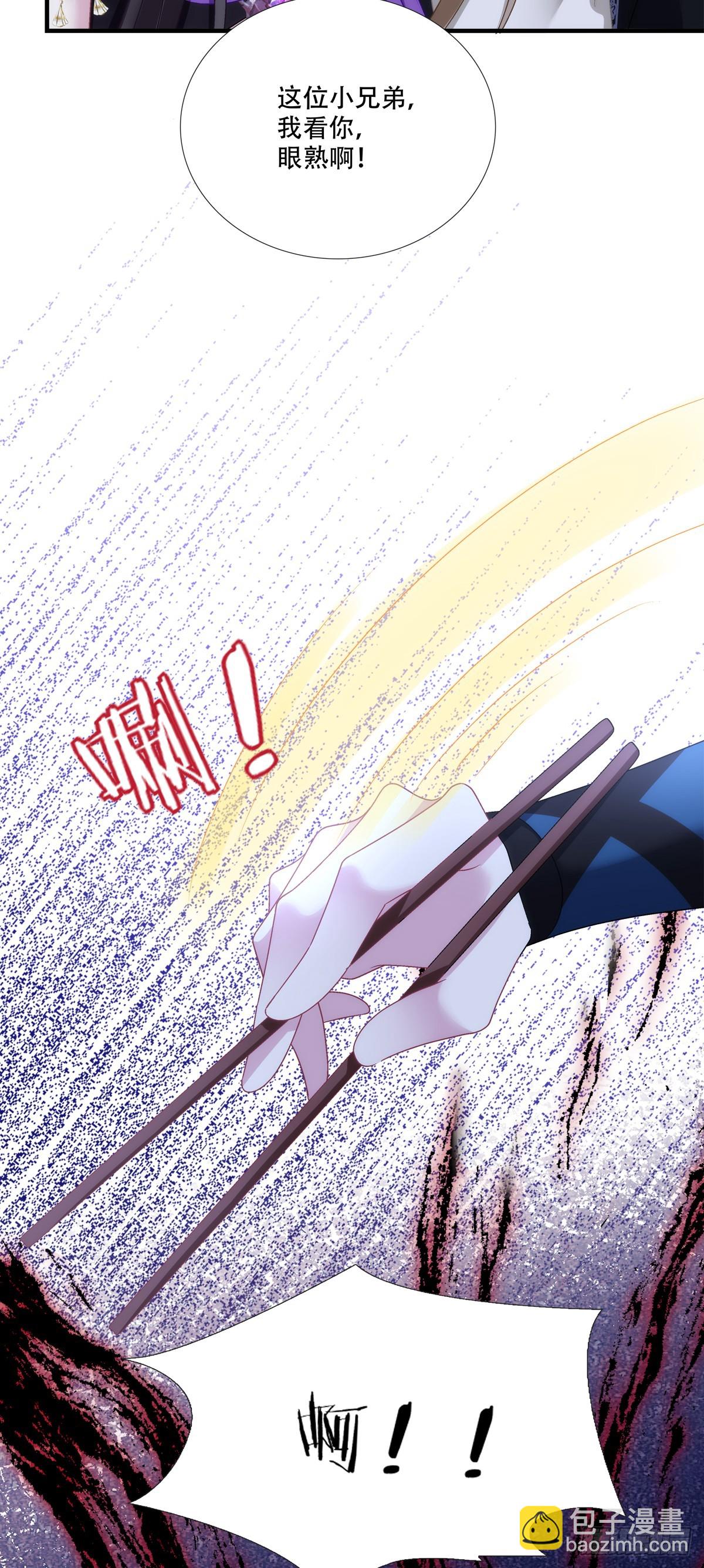 师父？是你吗？！-第150话