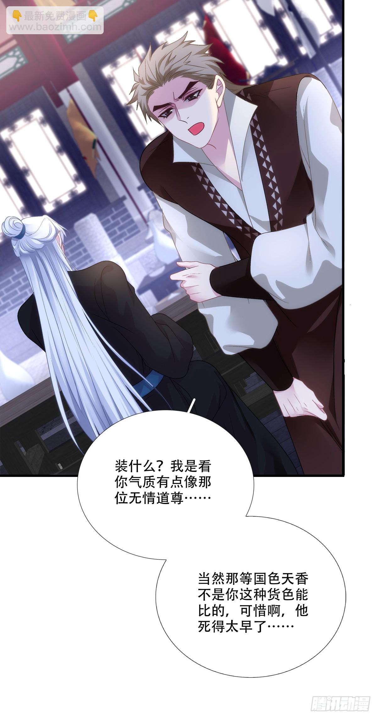 师父？是你吗？！-第150话