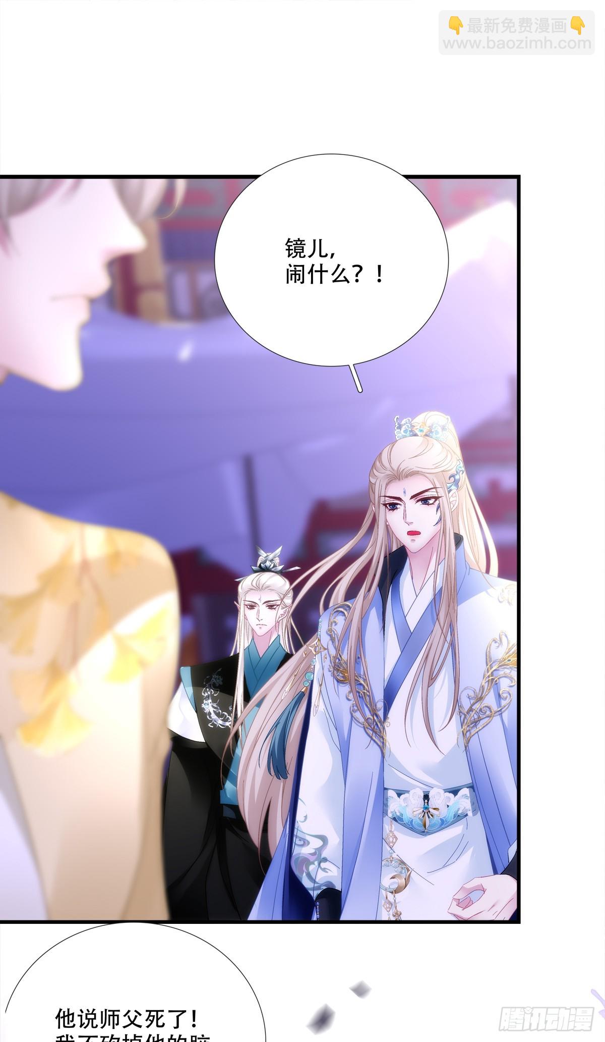 师父？是你吗？！-第150话