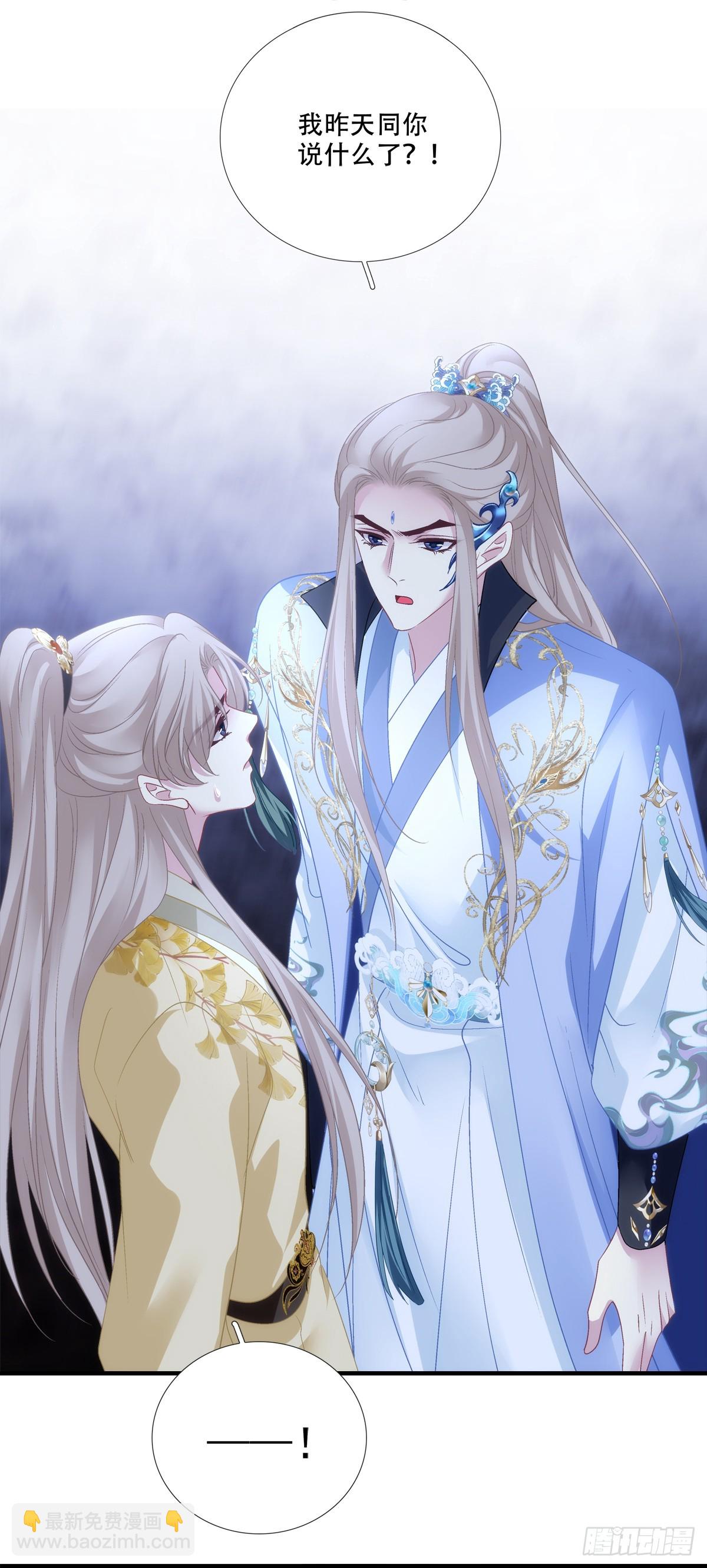 师父？是你吗？！-第150话