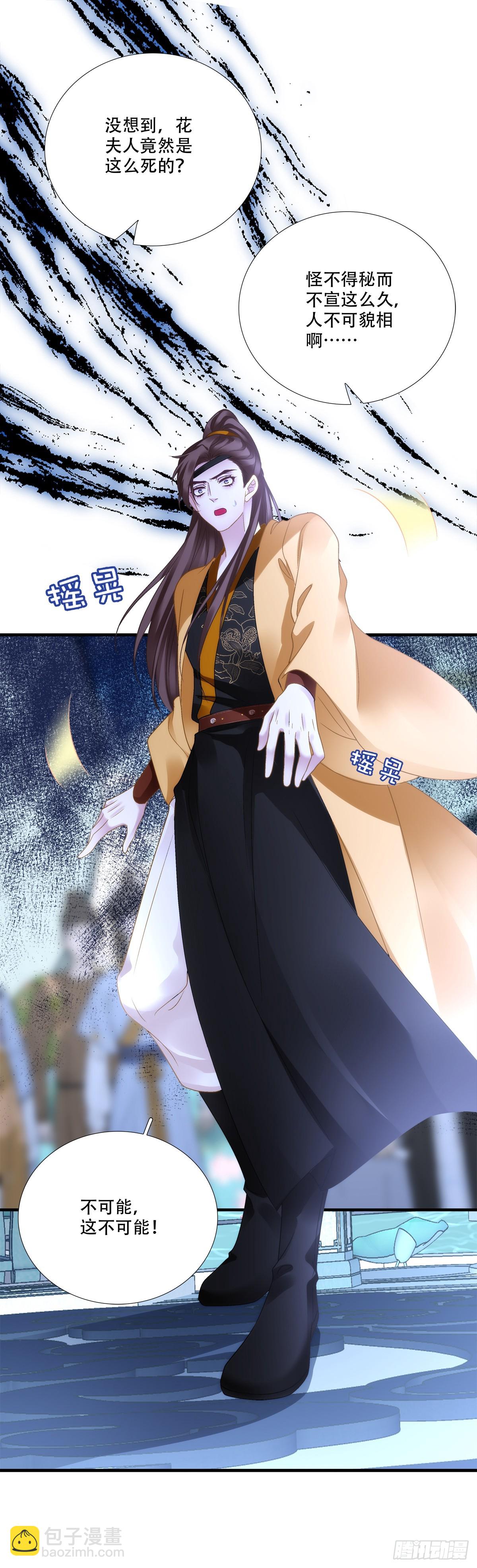 师父？是你吗？！-第150话