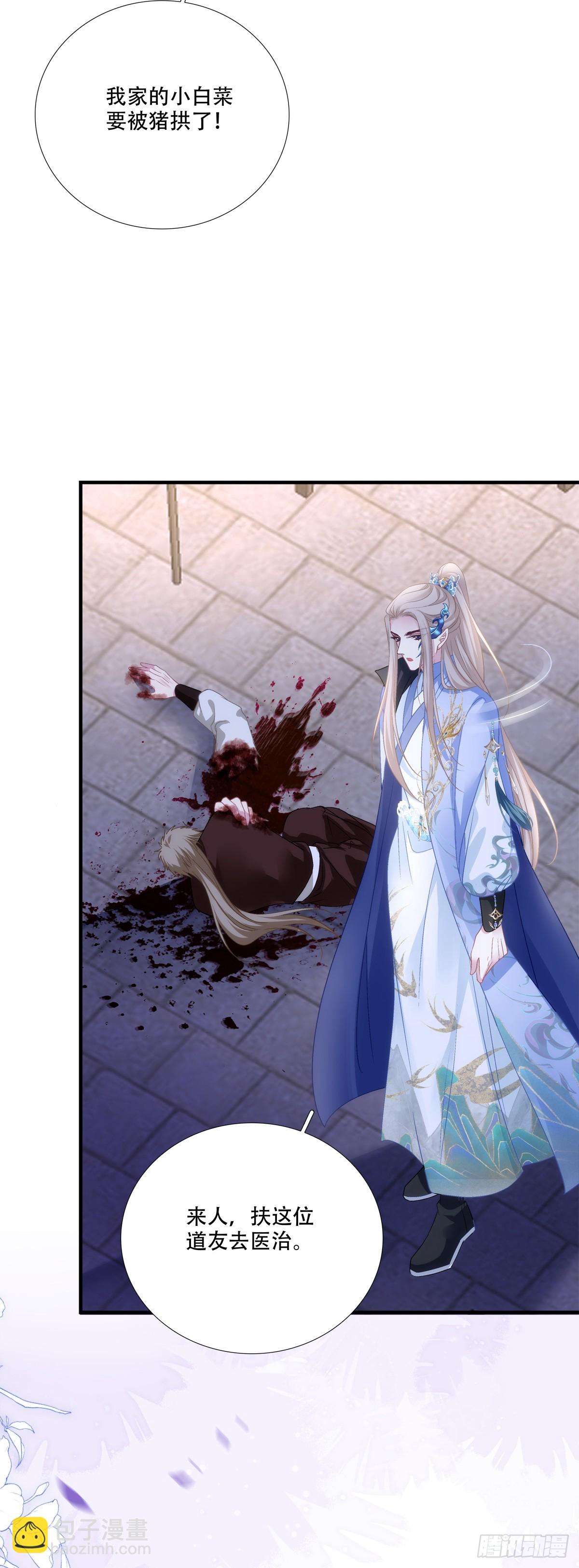 师父？是你吗？！-第150话