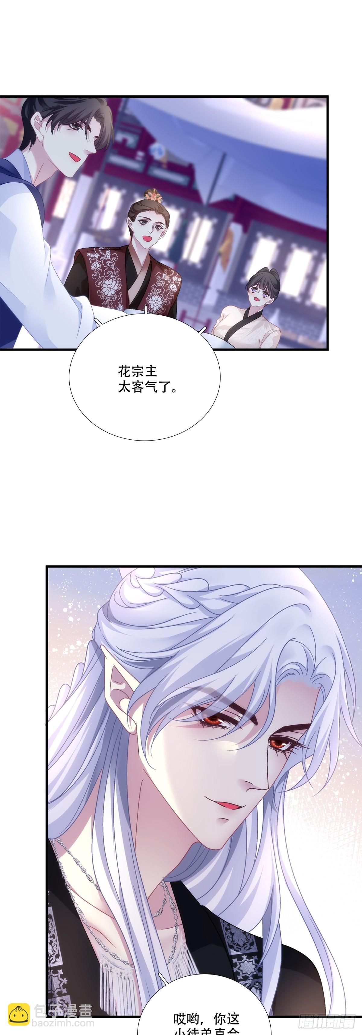 师父？是你吗？！-第150话