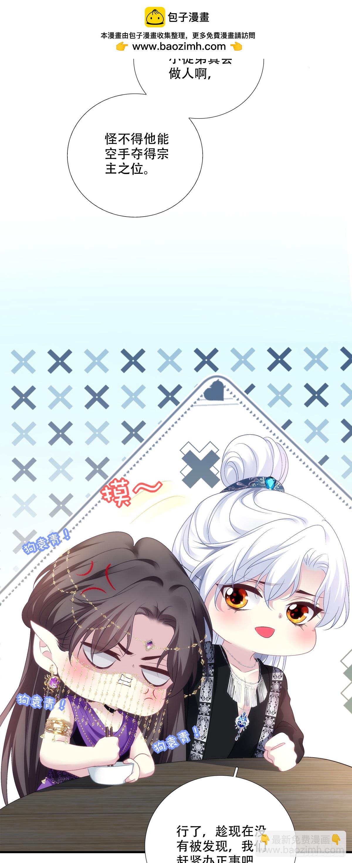 师父？是你吗？！-第150话