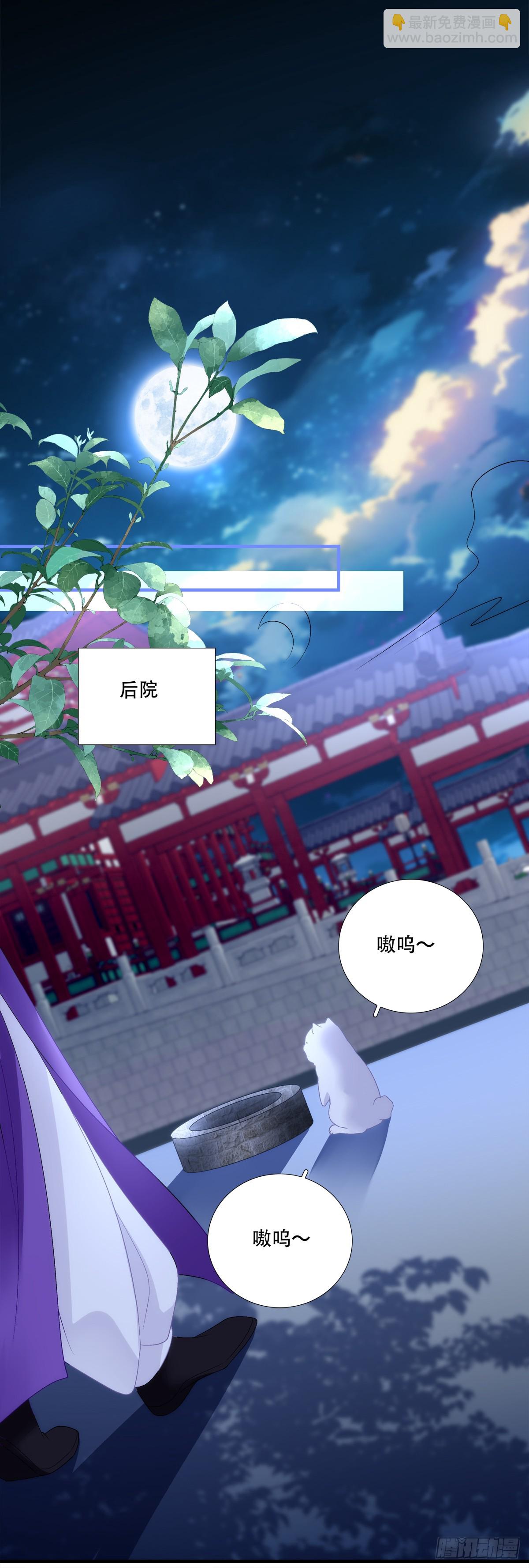 师父？是你吗？！-第150话