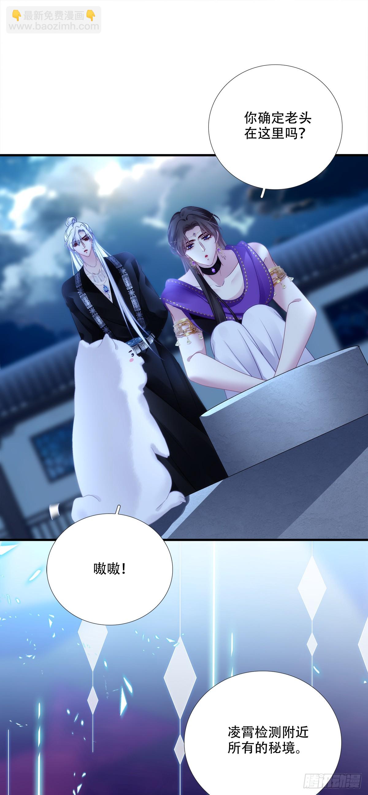 师父？是你吗？！-第150话