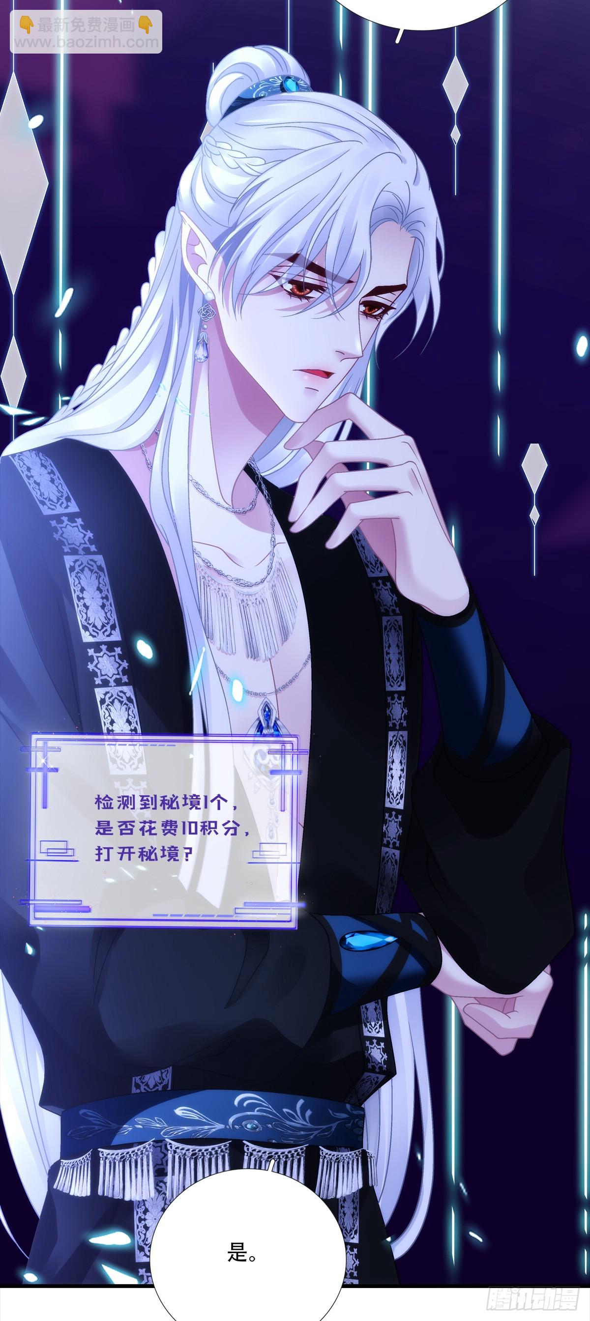 师父？是你吗？！-第150话