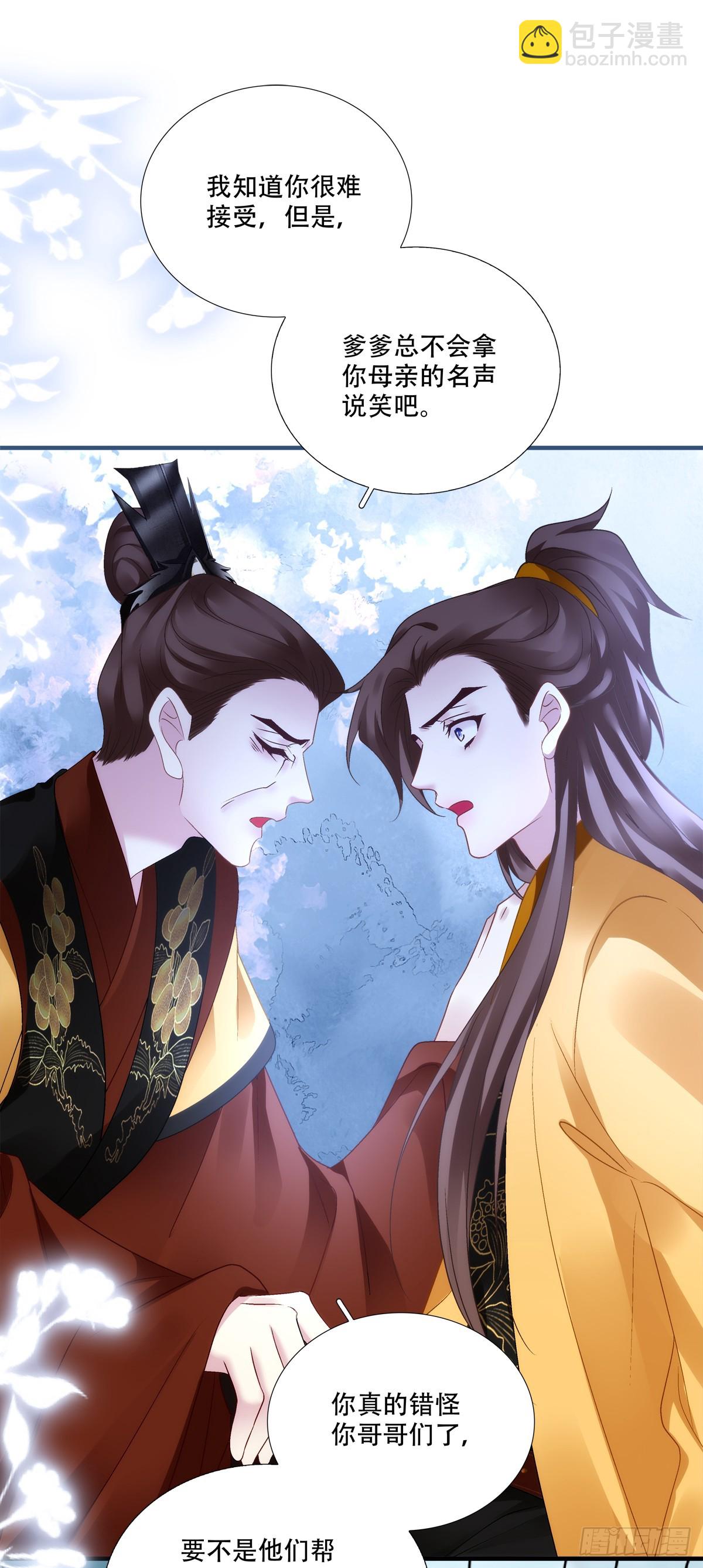 师父？是你吗？！-第150话