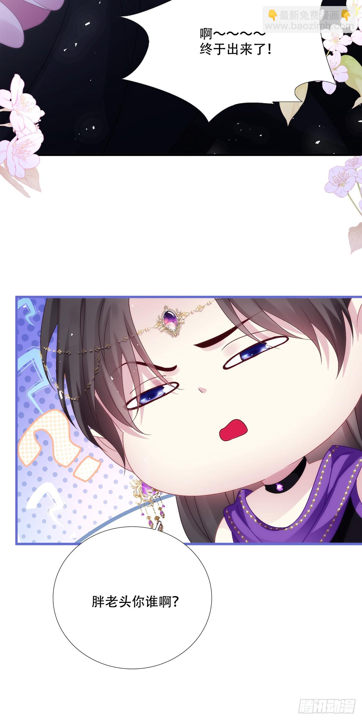 师父？是你吗？！-第150话