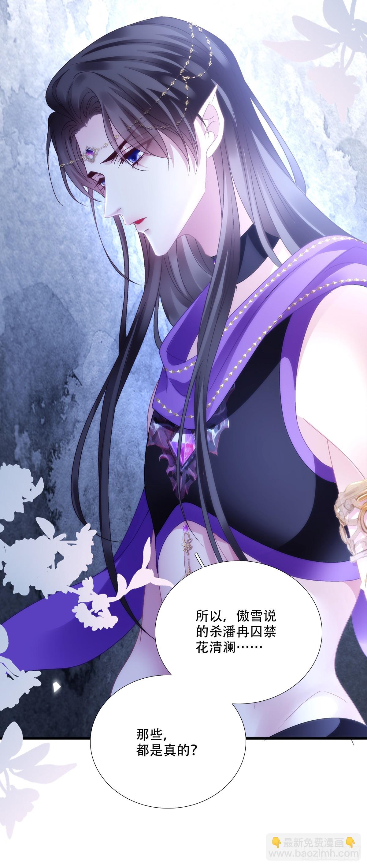 师父？是你吗？！-第150话