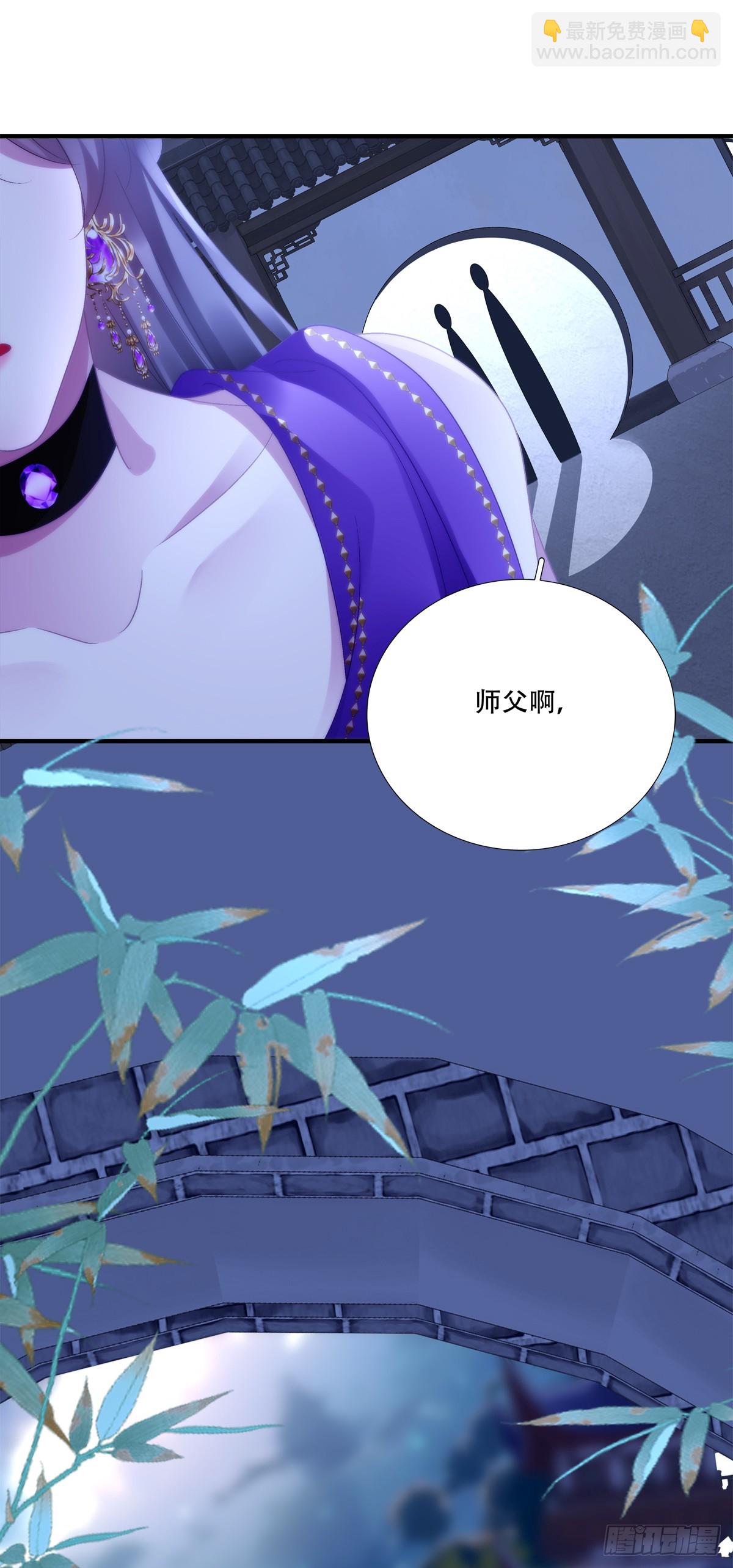 师父？是你吗？！-第150话