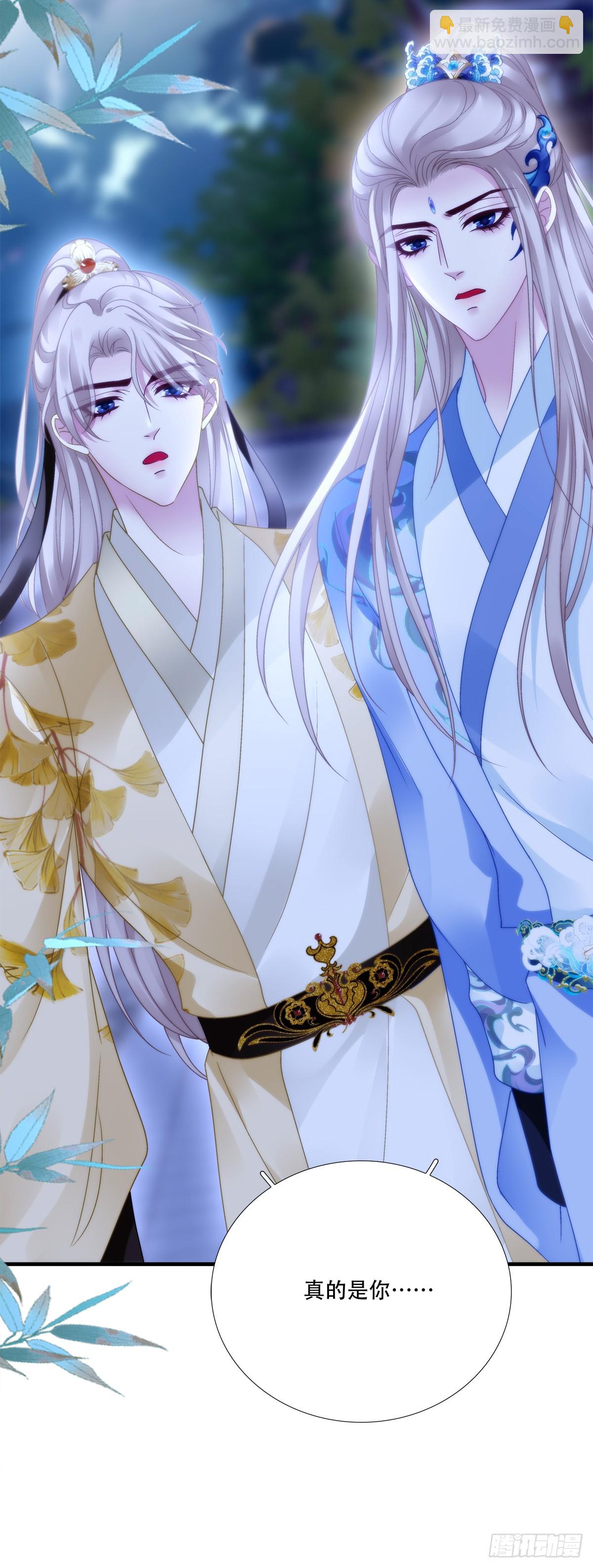 师父？是你吗？！-第150话