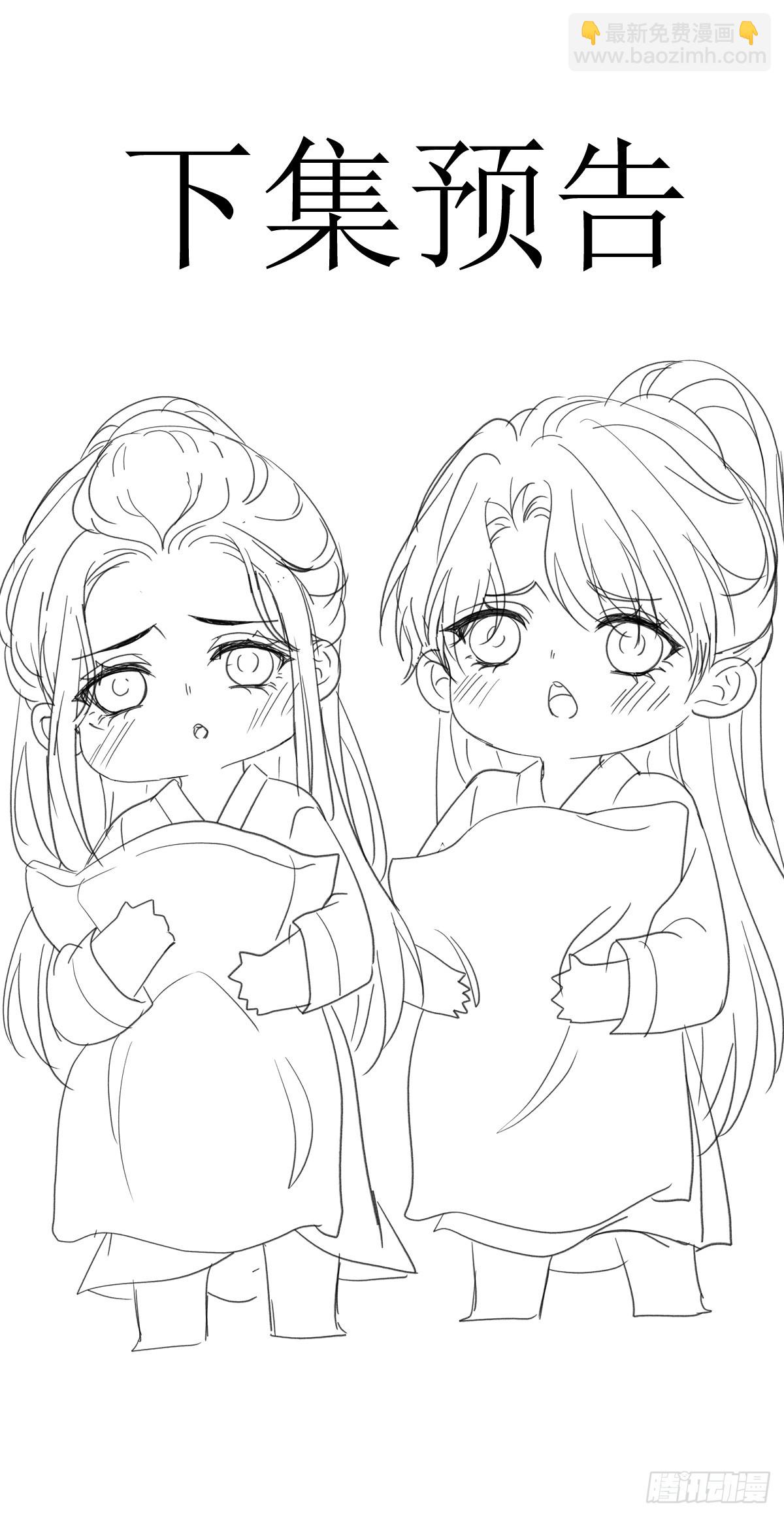 师父？是你吗？！-第150话