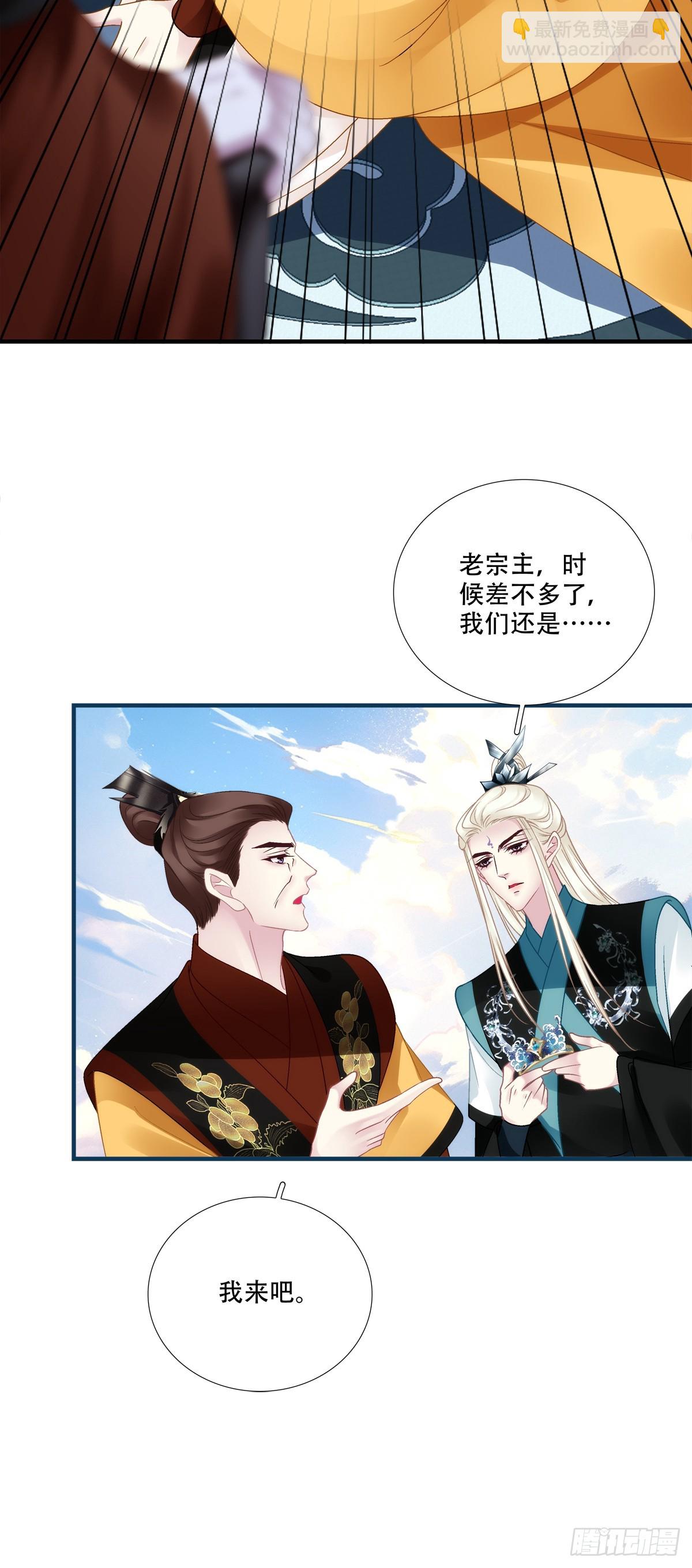 师父？是你吗？！-第150话