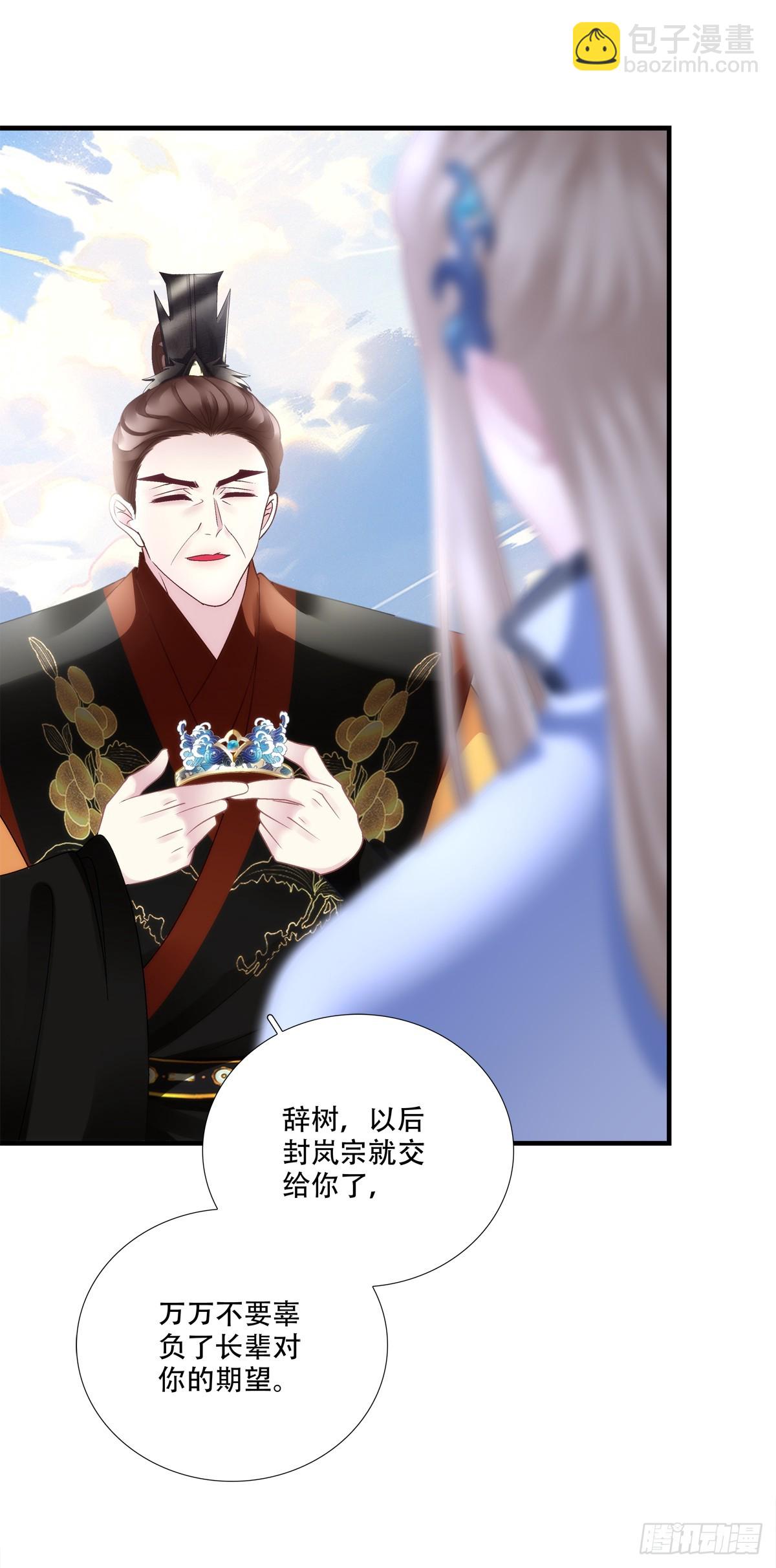 师父？是你吗？！-第150话