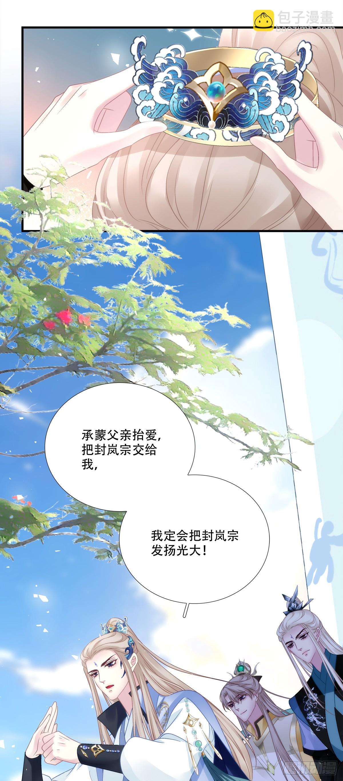 师父？是你吗？！-第150话
