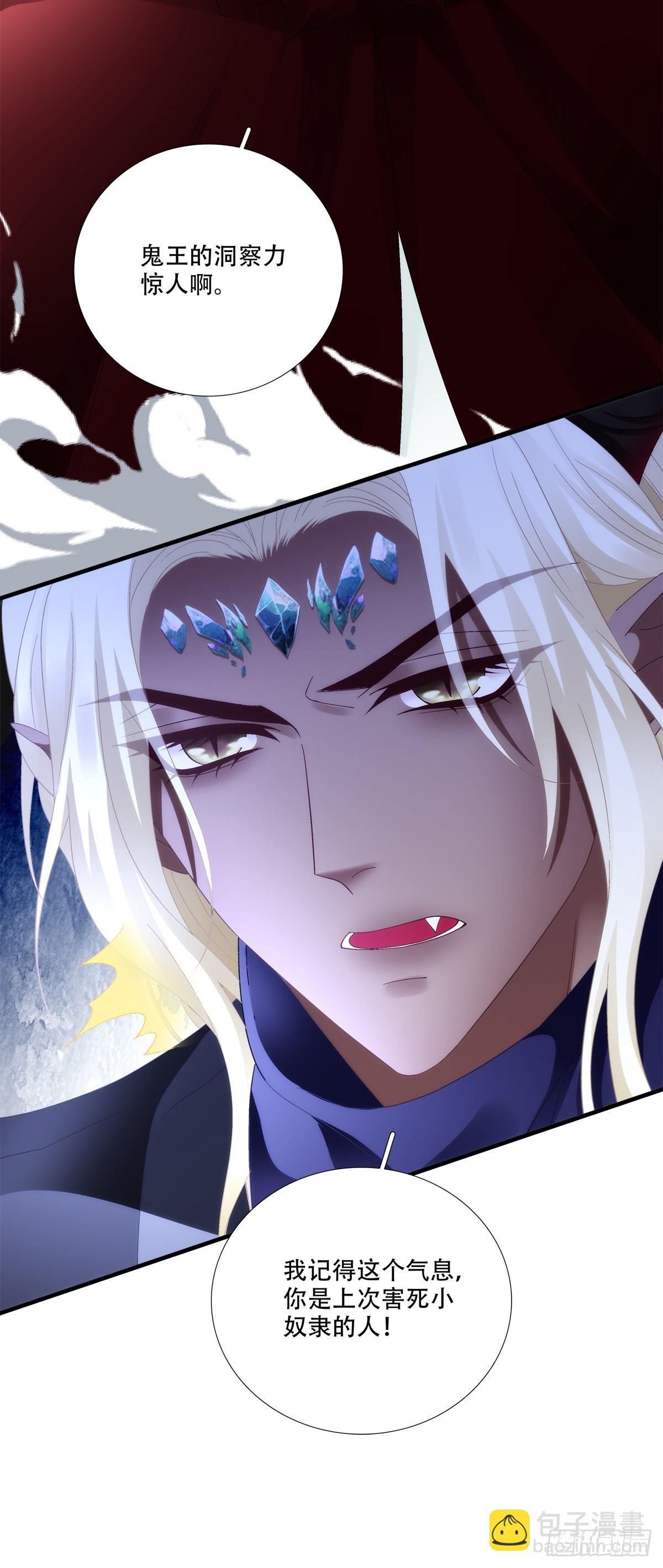 这个世界的真相！-第154话