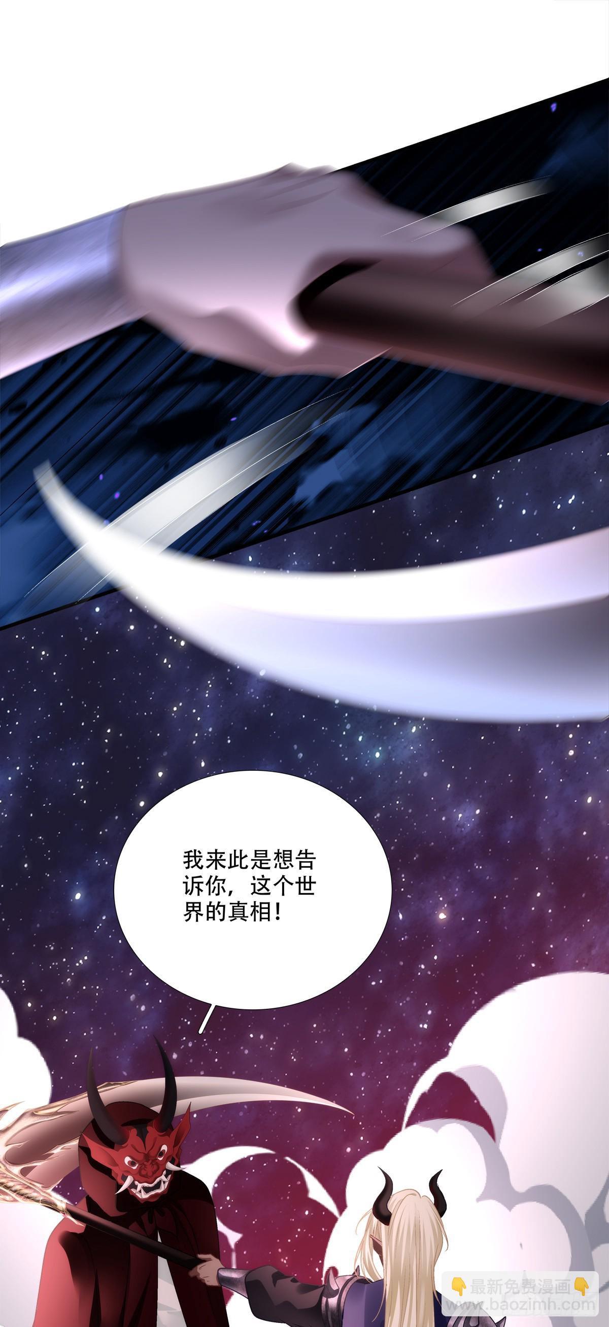 这个世界的真相！-第154话