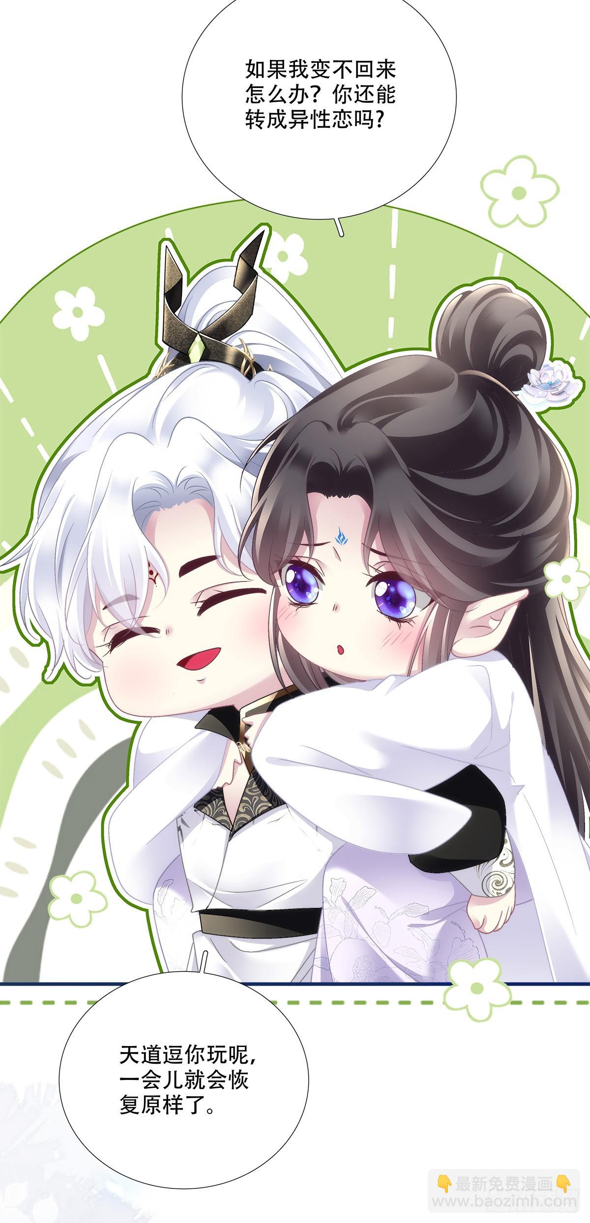 这个世界的真相！-第154话